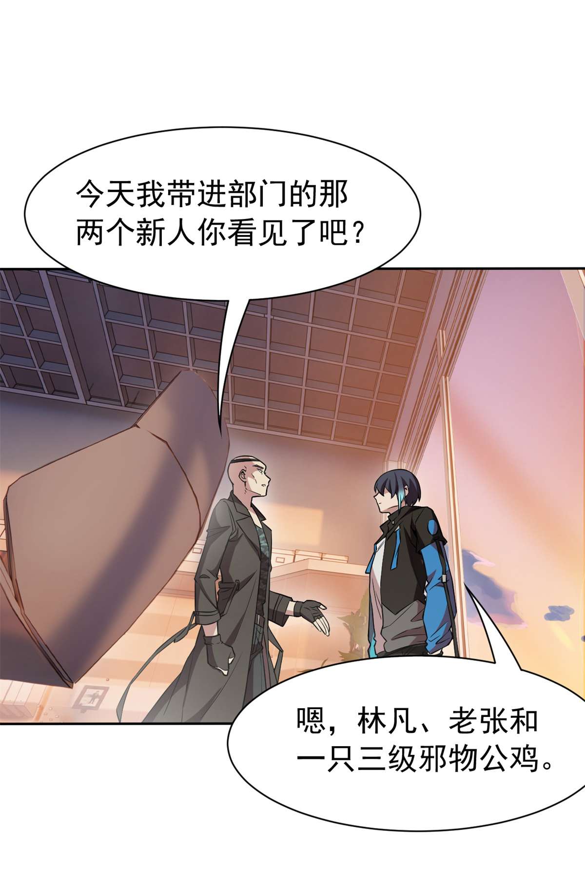 从精神病院走出的强者078 很没礼貌，打他一顿？