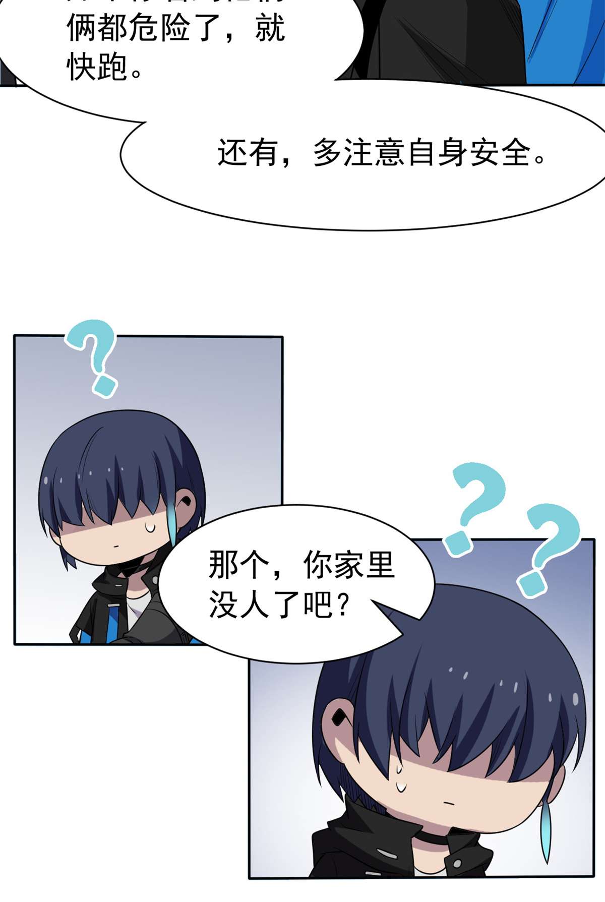 从精神病院走出的强者078 很没礼貌，打他一顿？