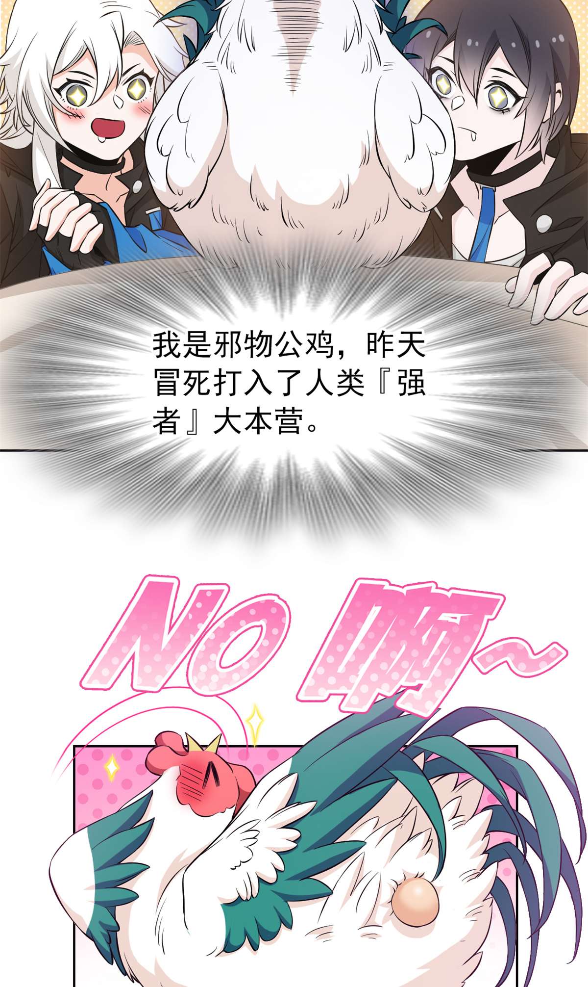 从精神病院走出的强者078 很没礼貌，打他一顿？