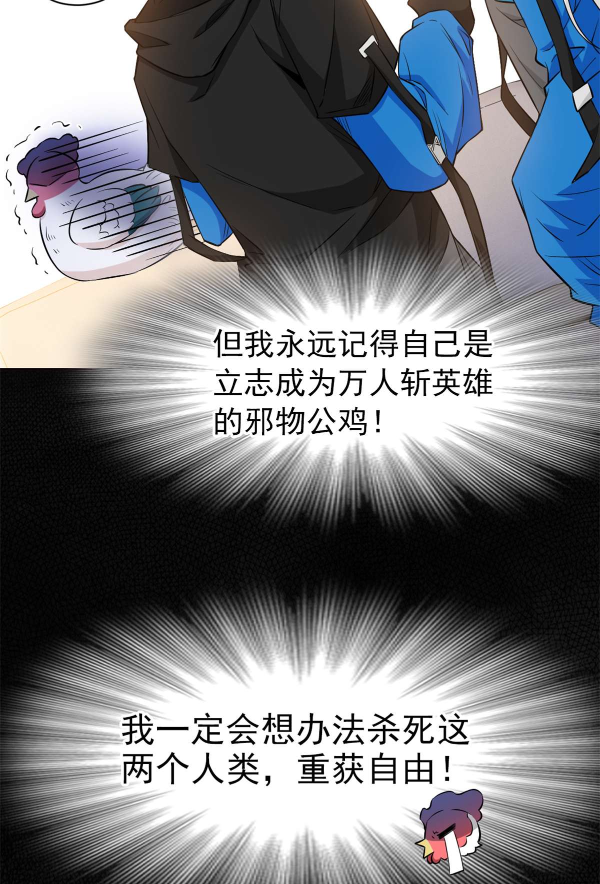 从精神病院走出的强者078 很没礼貌，打他一顿？