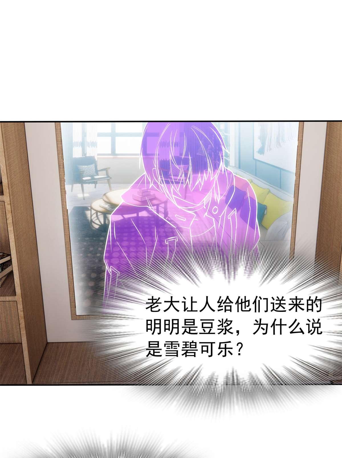 从精神病院走出的强者078 很没礼貌，打他一顿？