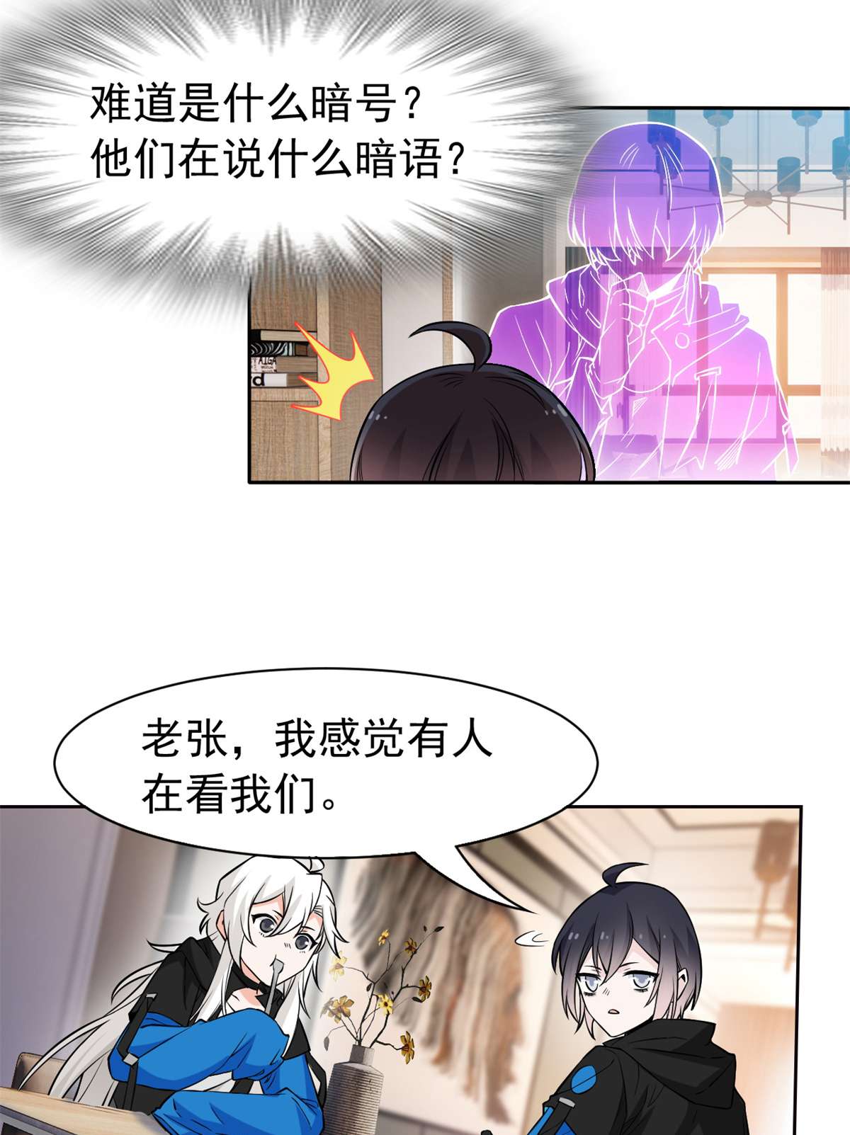 从精神病院走出的强者078 很没礼貌，打他一顿？