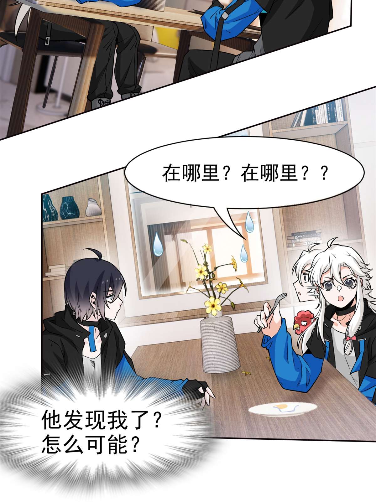 从精神病院走出的强者078 很没礼貌，打他一顿？