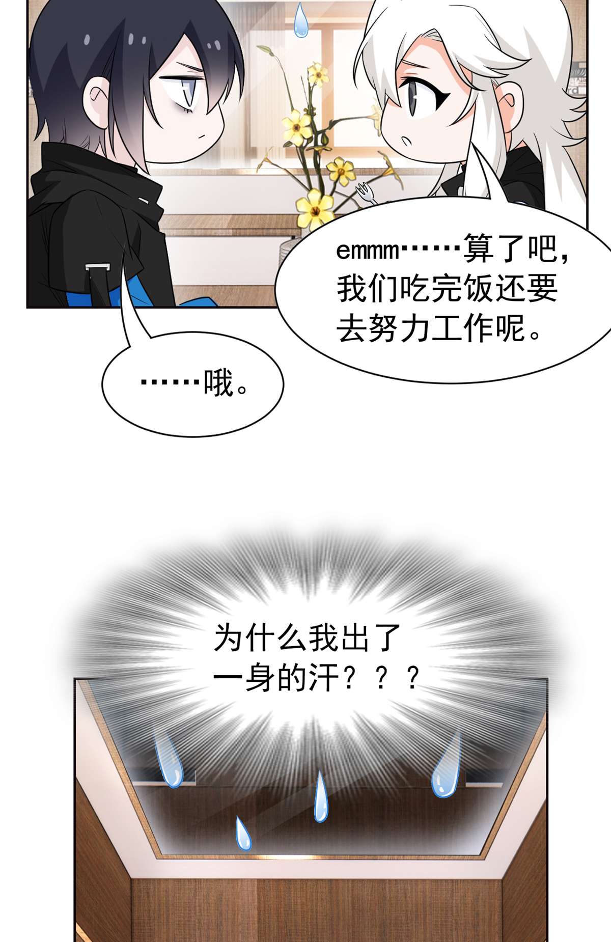 从精神病院走出的强者078 很没礼貌，打他一顿？