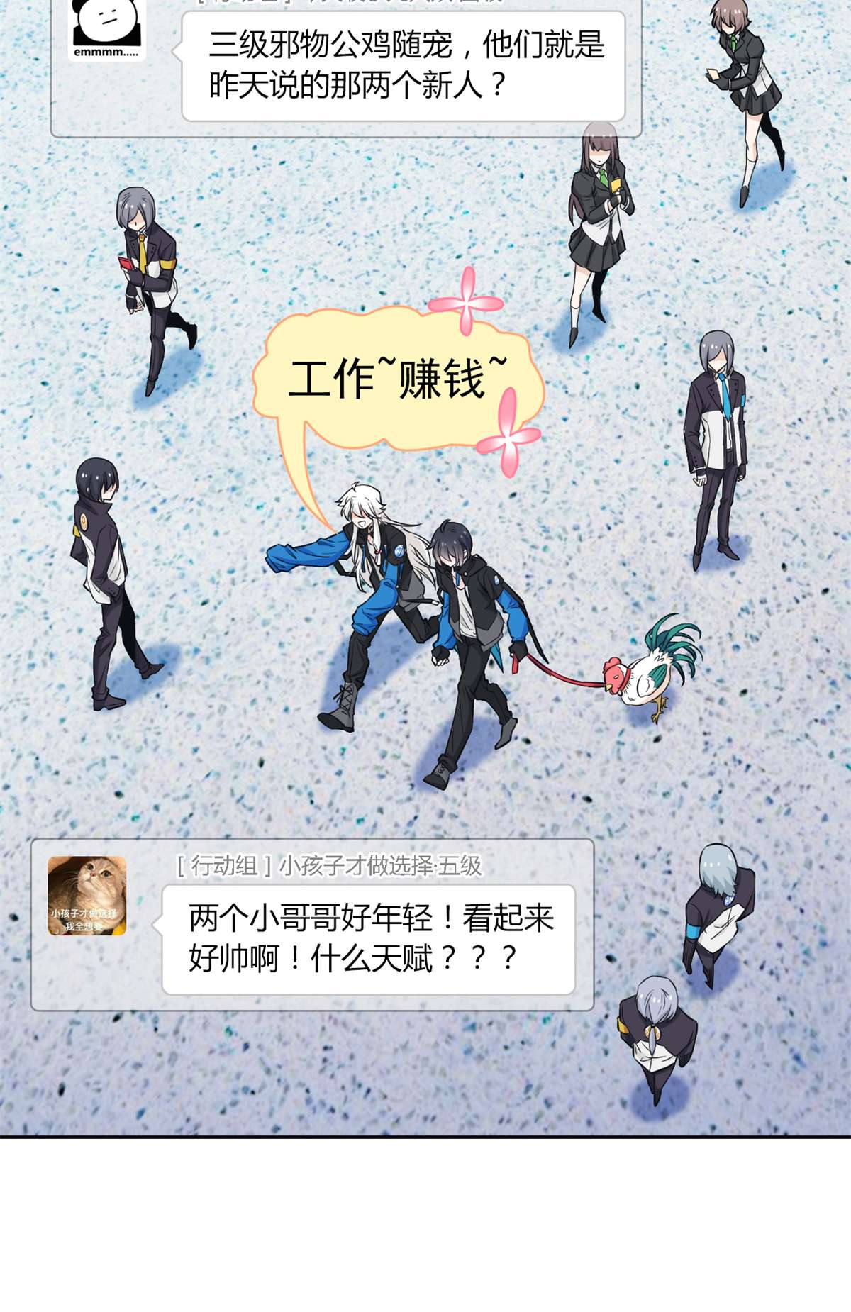 从精神病院走出的强者078 很没礼貌，打他一顿？