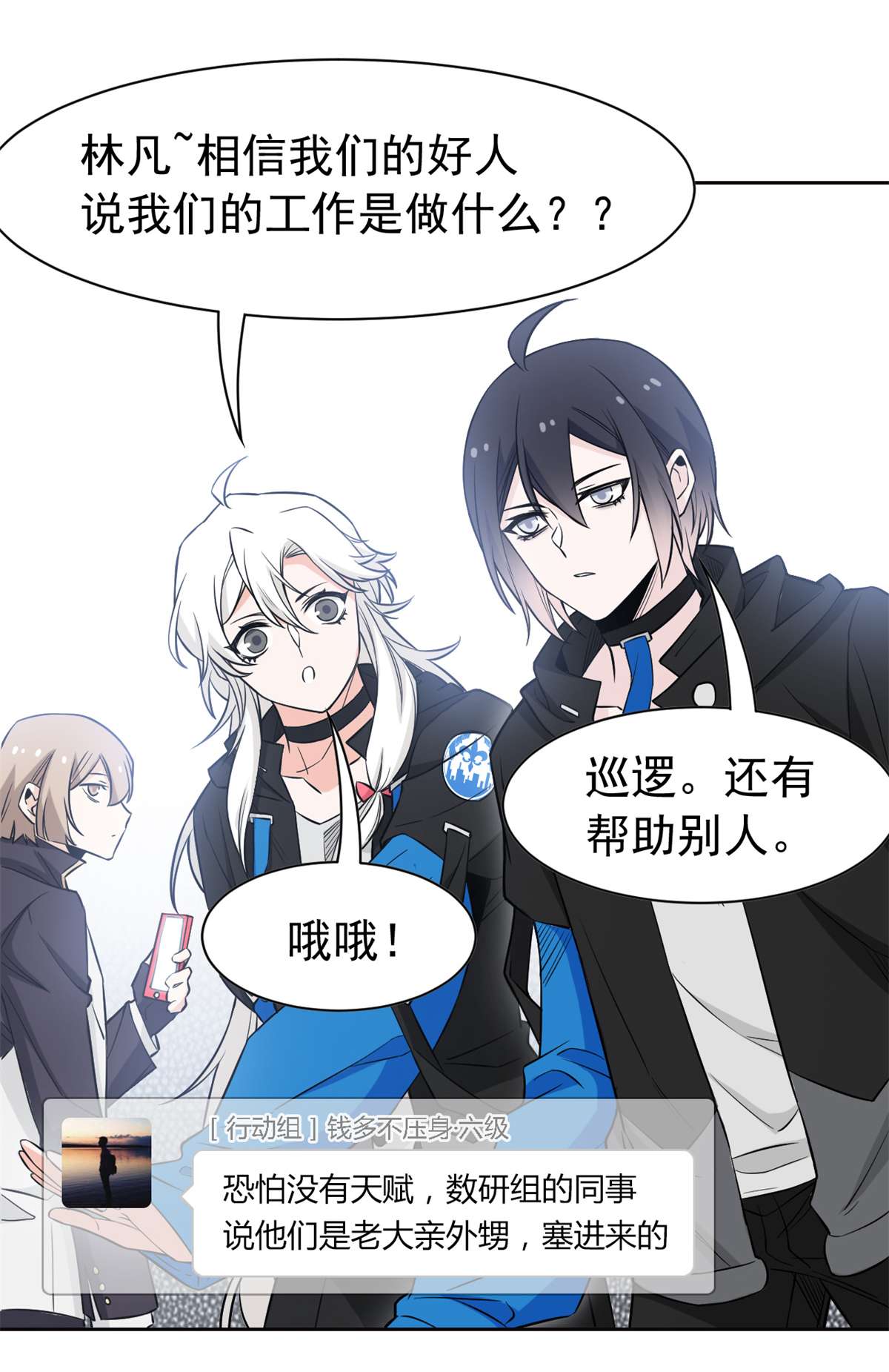 从精神病院走出的强者078 很没礼貌，打他一顿？