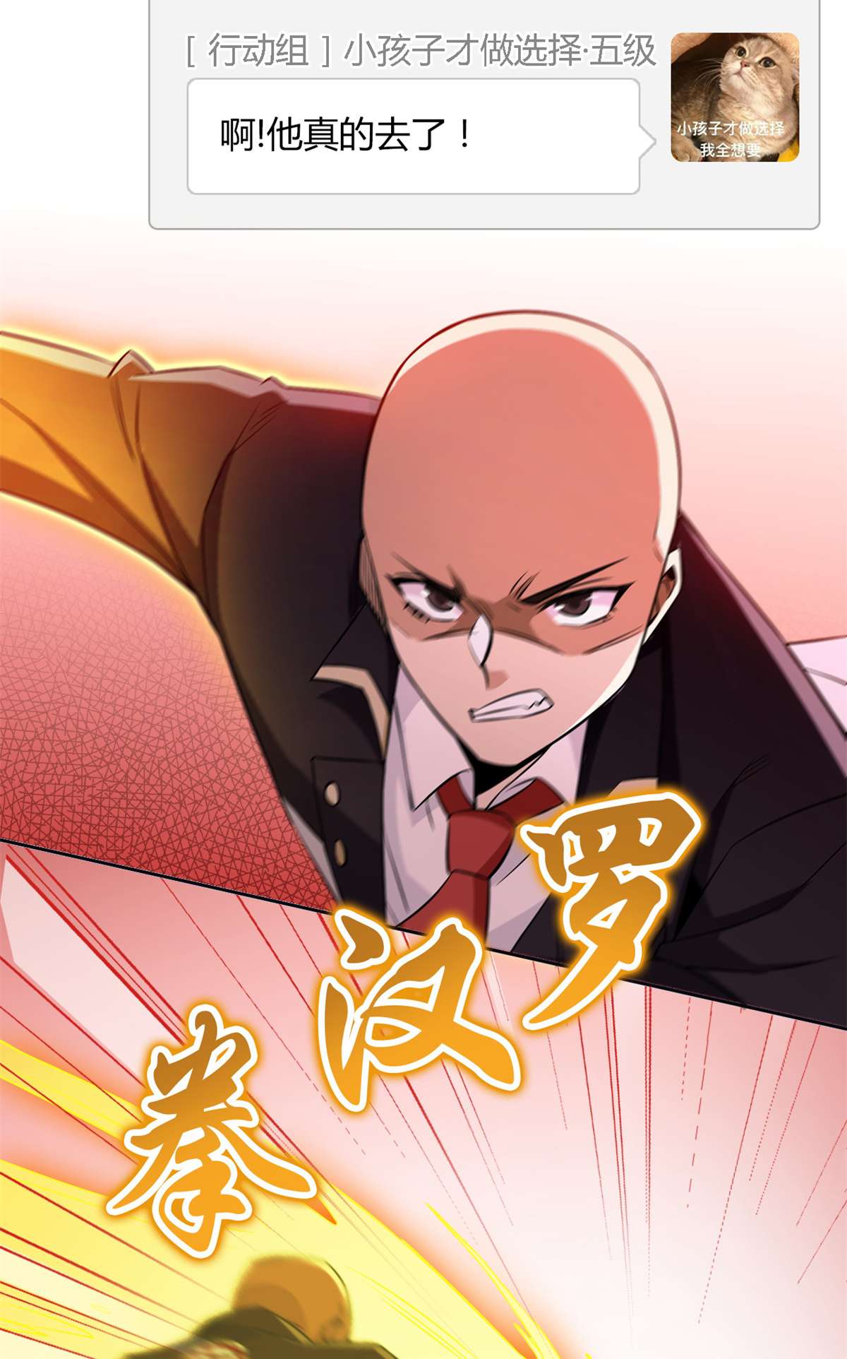 从精神病院走出的强者078 很没礼貌，打他一顿？