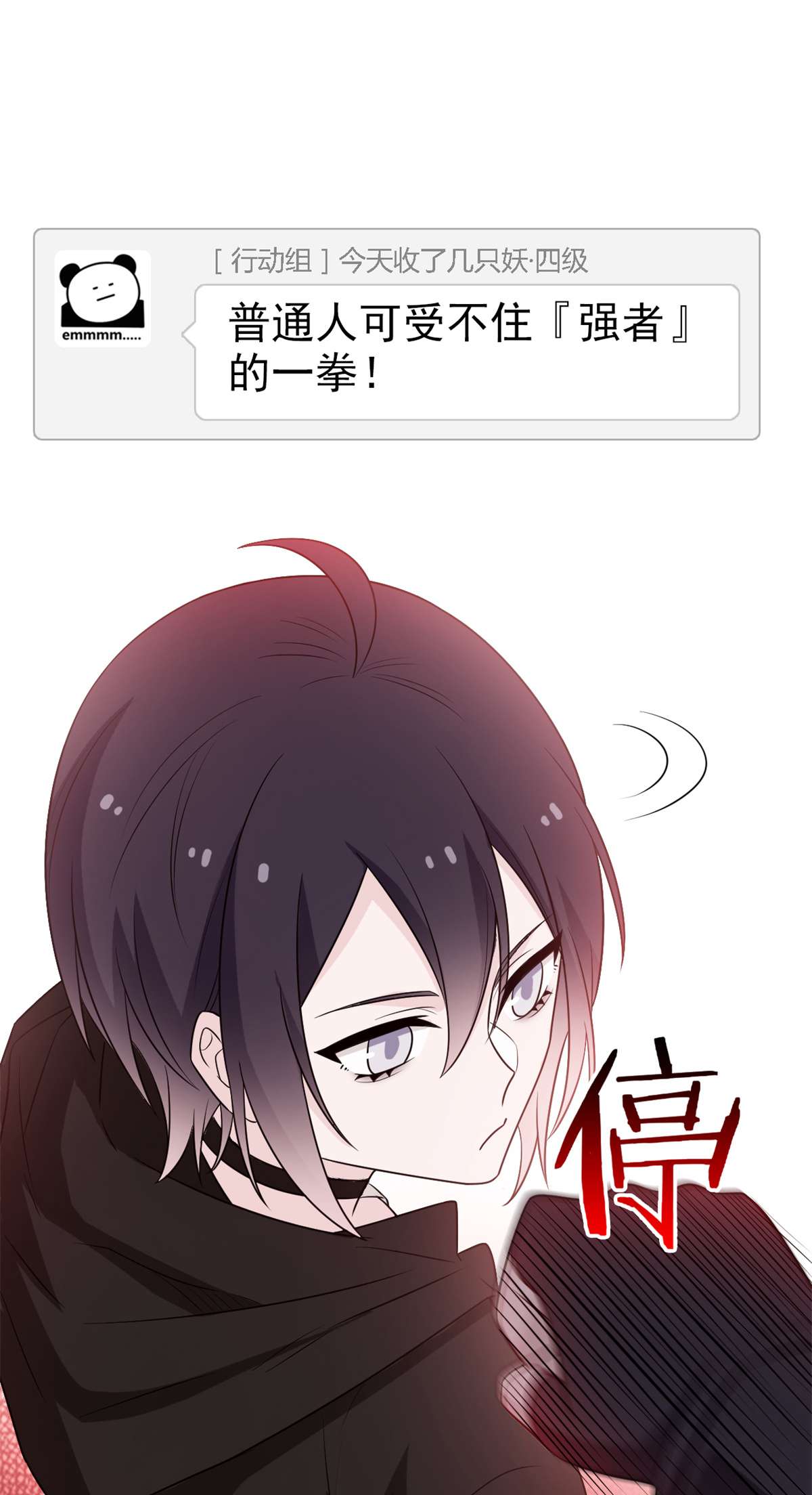 从精神病院走出的强者078 很没礼貌，打他一顿？