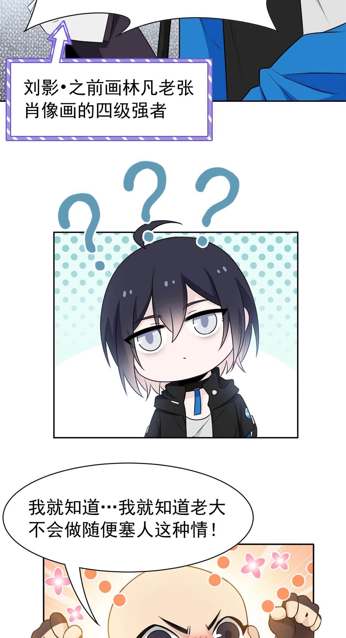 从精神病院走出的强者078 很没礼貌，打他一顿？