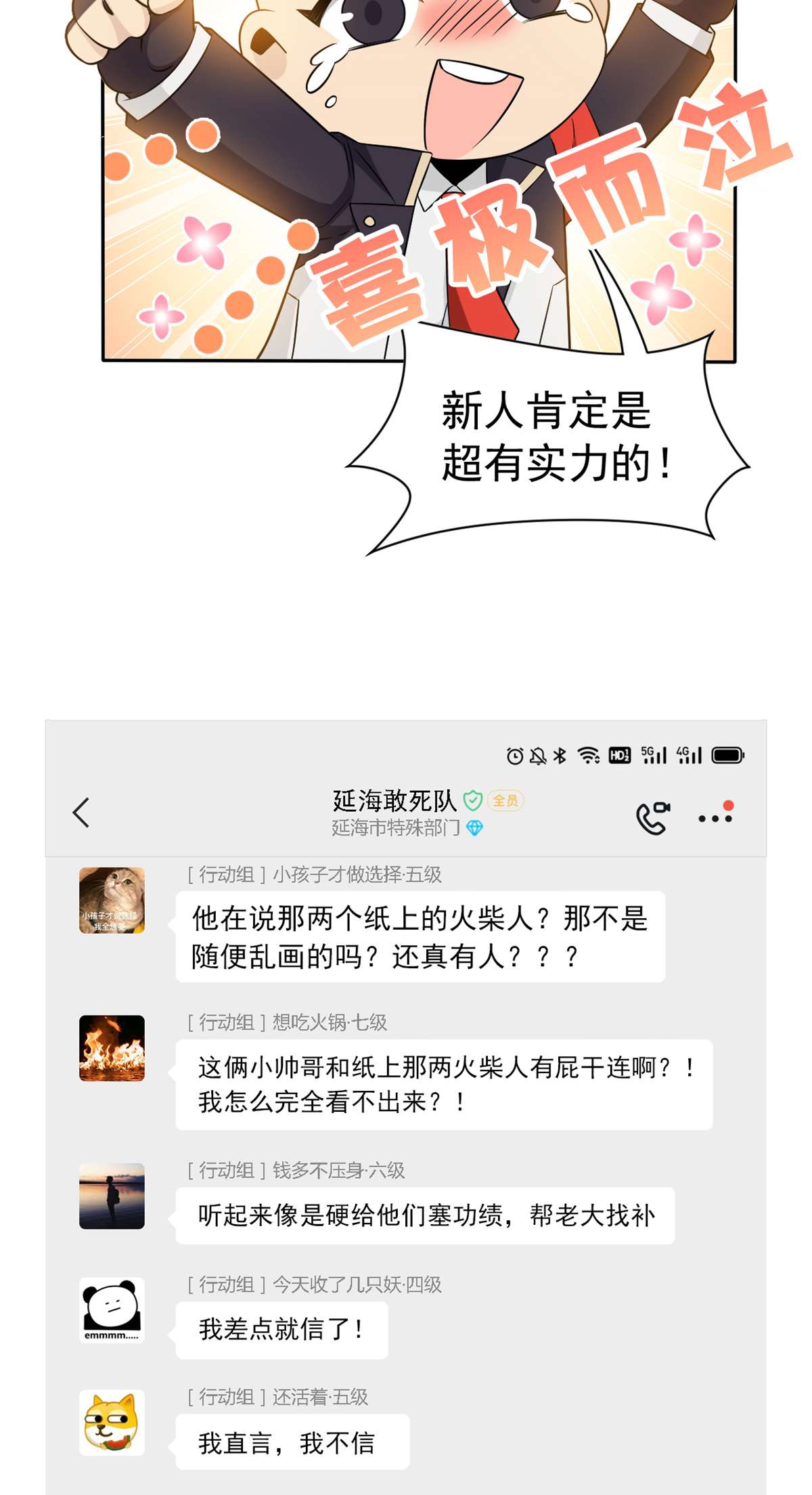 从精神病院走出的强者078 很没礼貌，打他一顿？