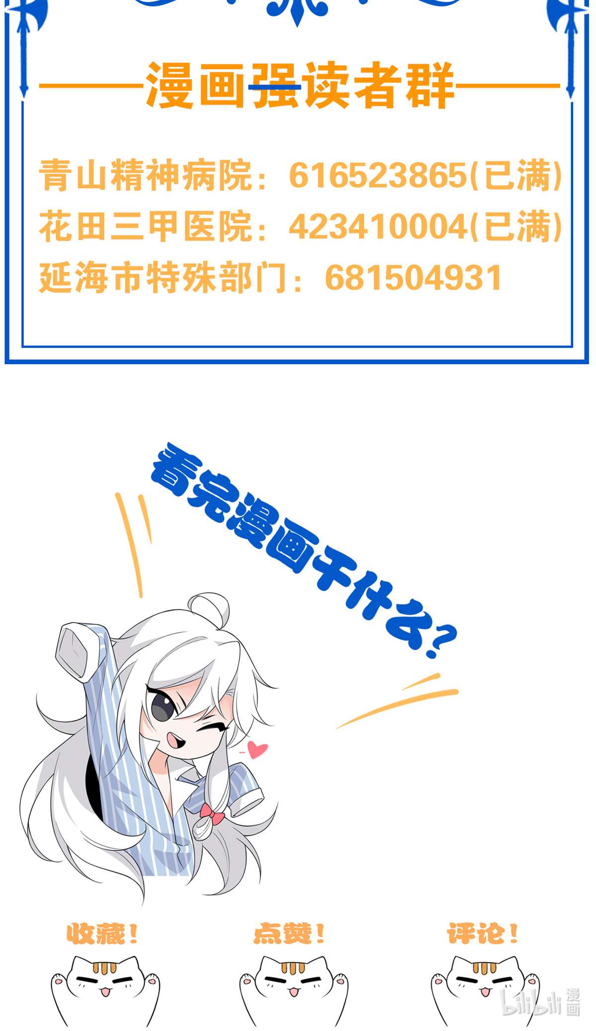 从精神病院走出的强者078 很没礼貌，打他一顿？