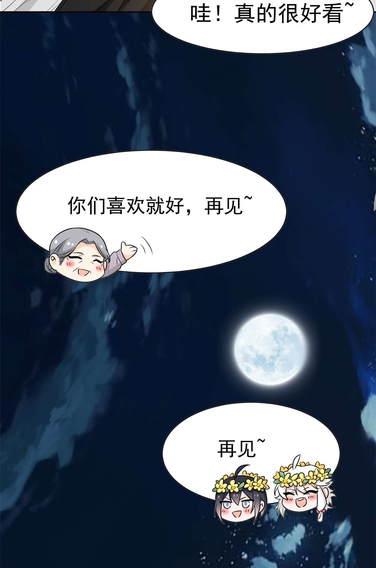 从精神病院走出的强者079 公鸡领路，法王被坑