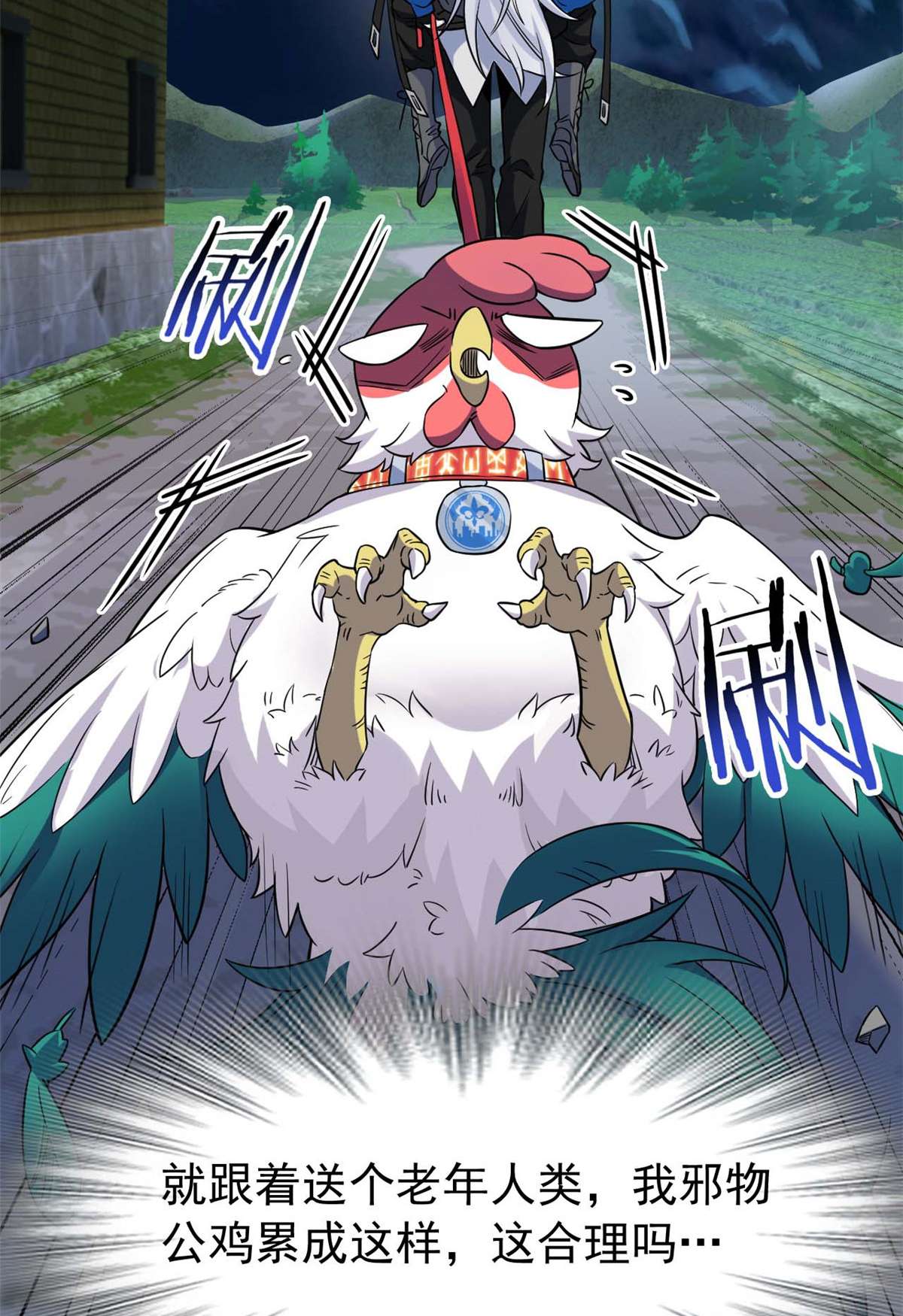 从精神病院走出的强者079 公鸡领路，法王被坑