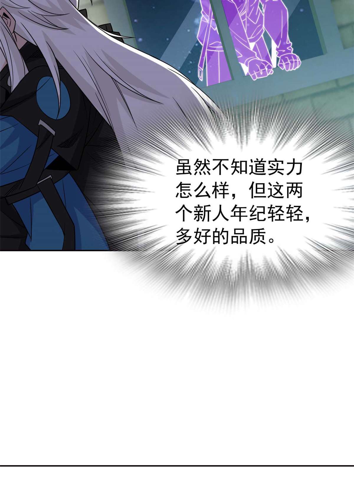 从精神病院走出的强者079 公鸡领路，法王被坑