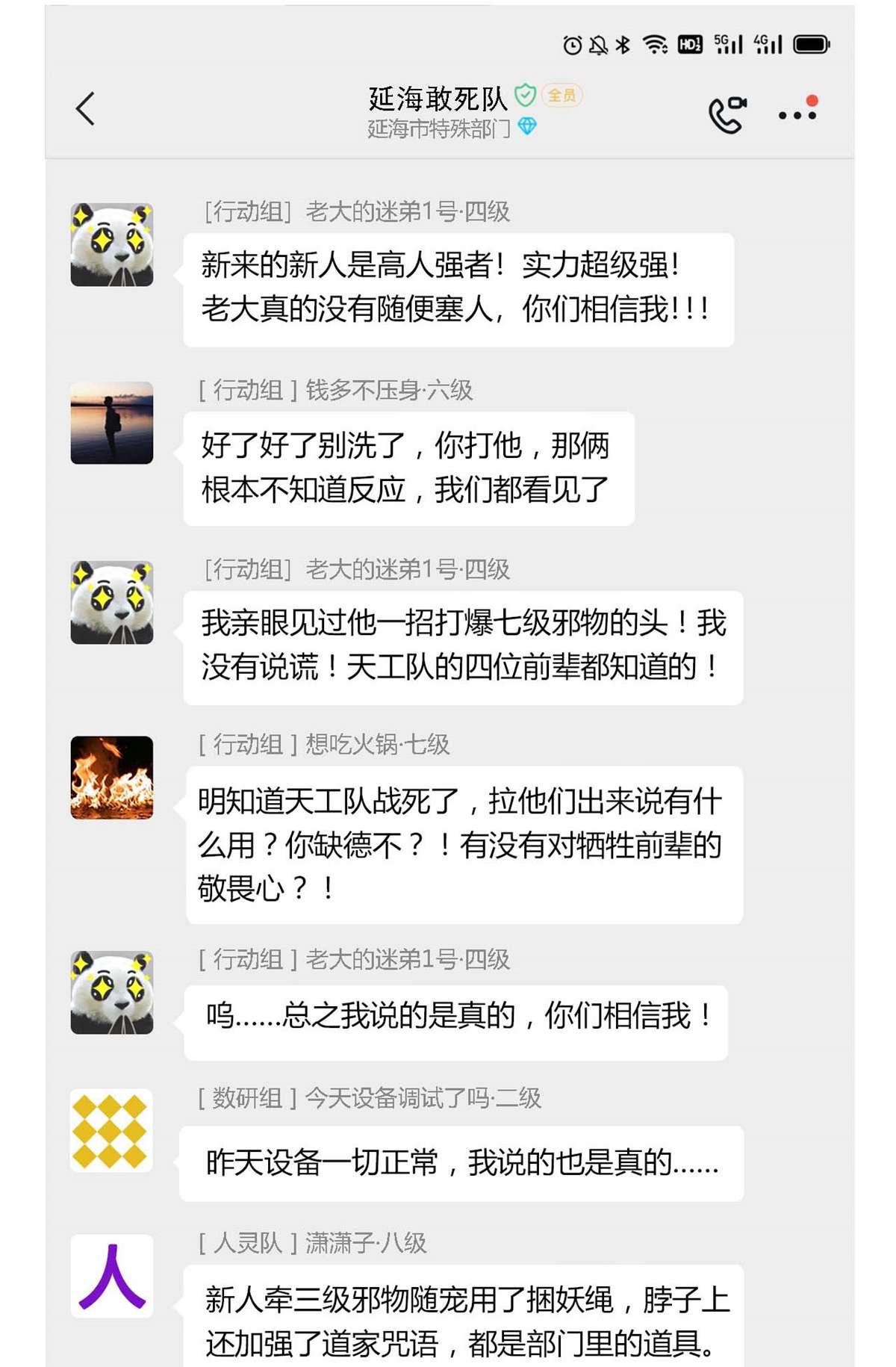 从精神病院走出的强者079 公鸡领路，法王被坑