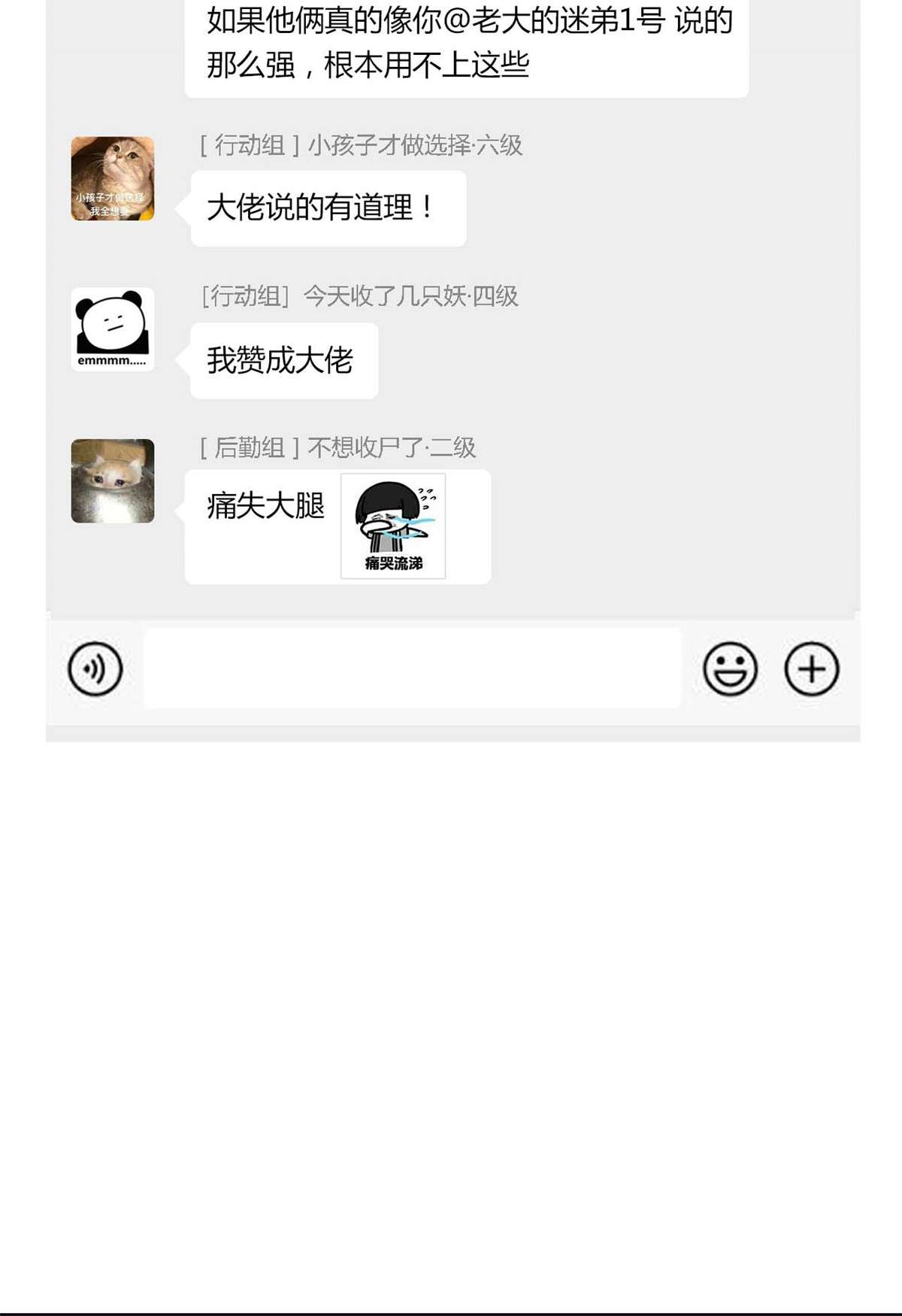 从精神病院走出的强者079 公鸡领路，法王被坑