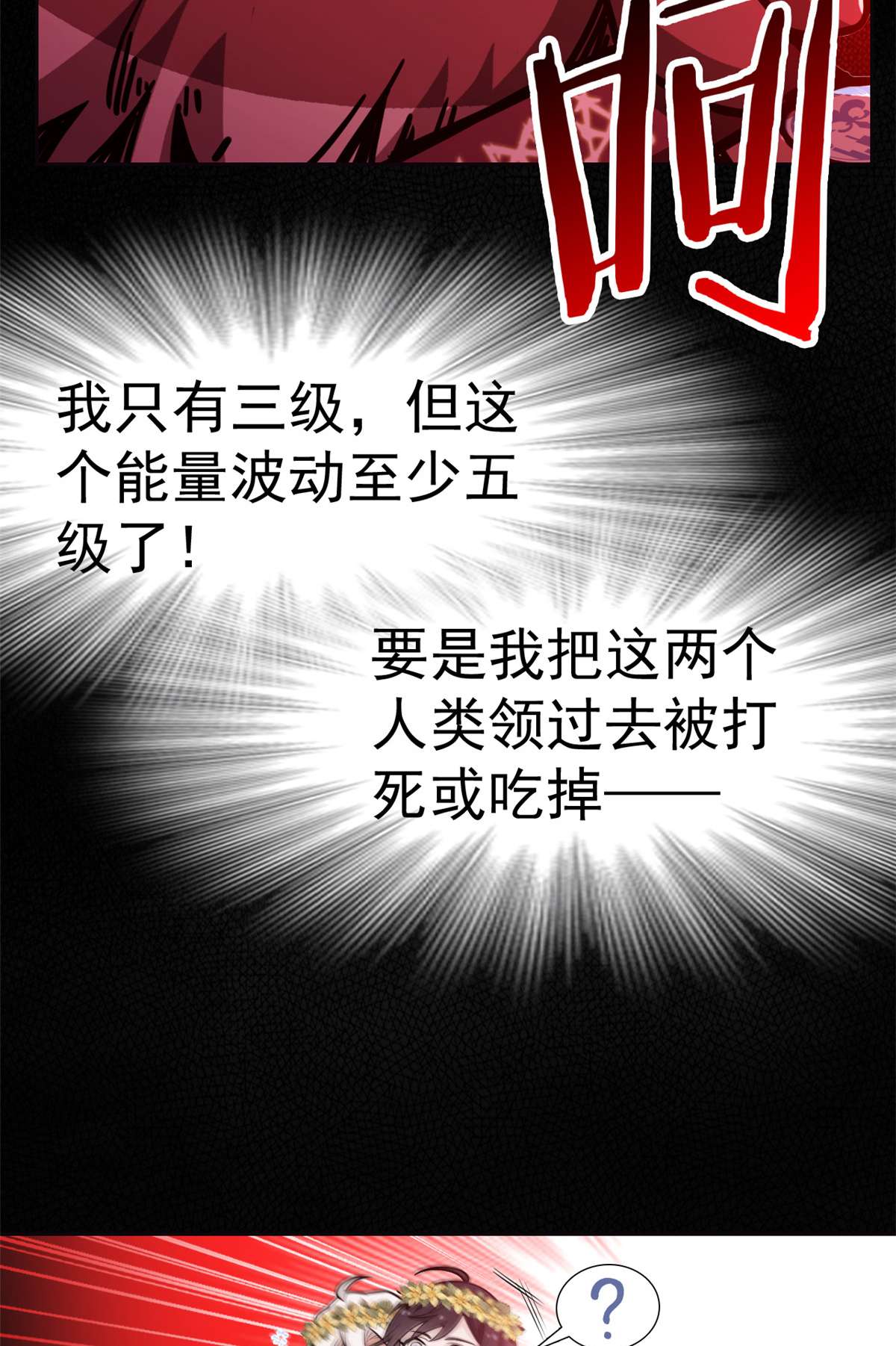 从精神病院走出的强者079 公鸡领路，法王被坑