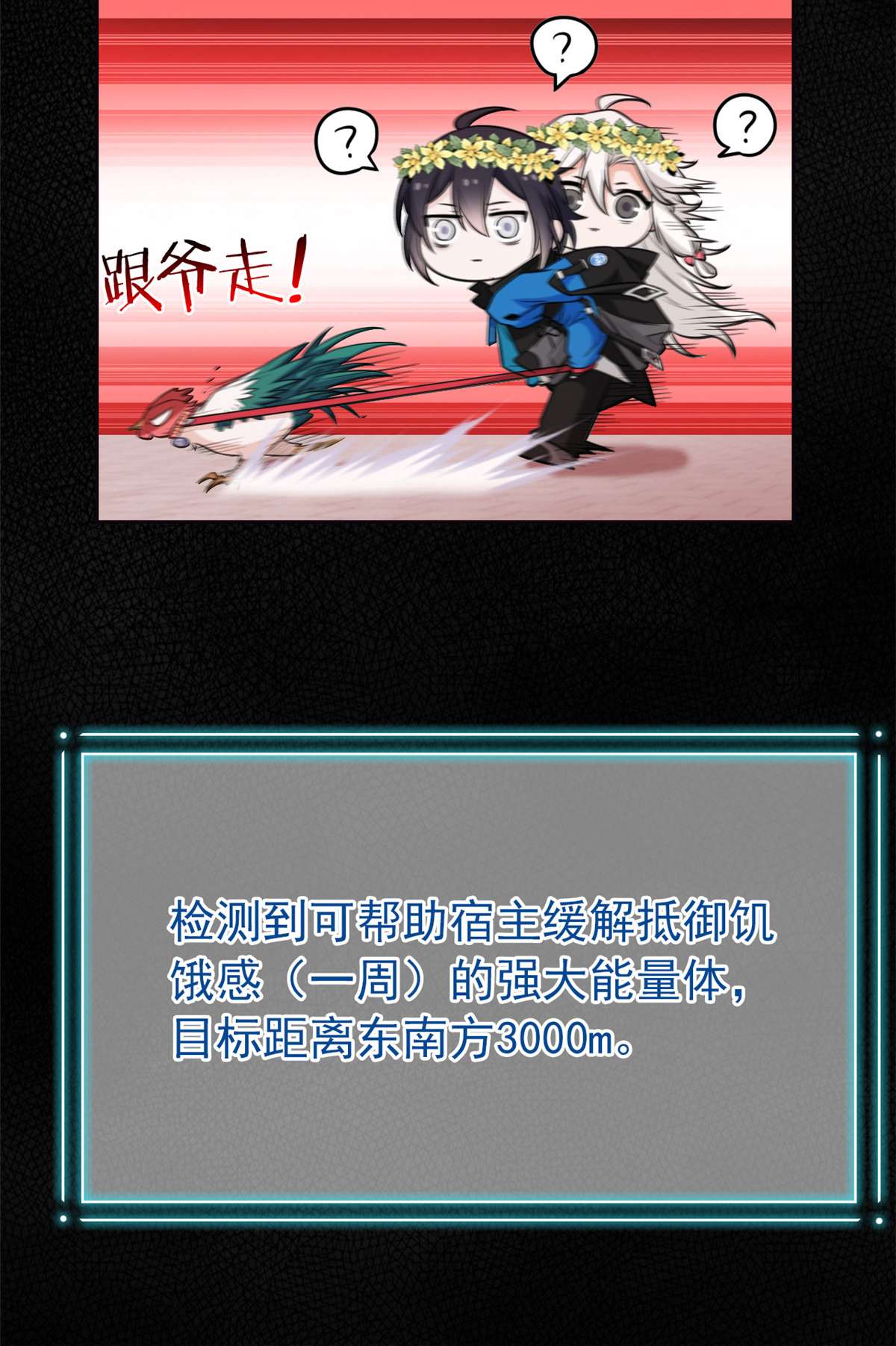从精神病院走出的强者079 公鸡领路，法王被坑