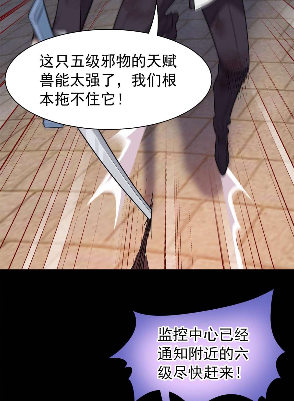 从精神病院走出的强者079 公鸡领路，法王被坑