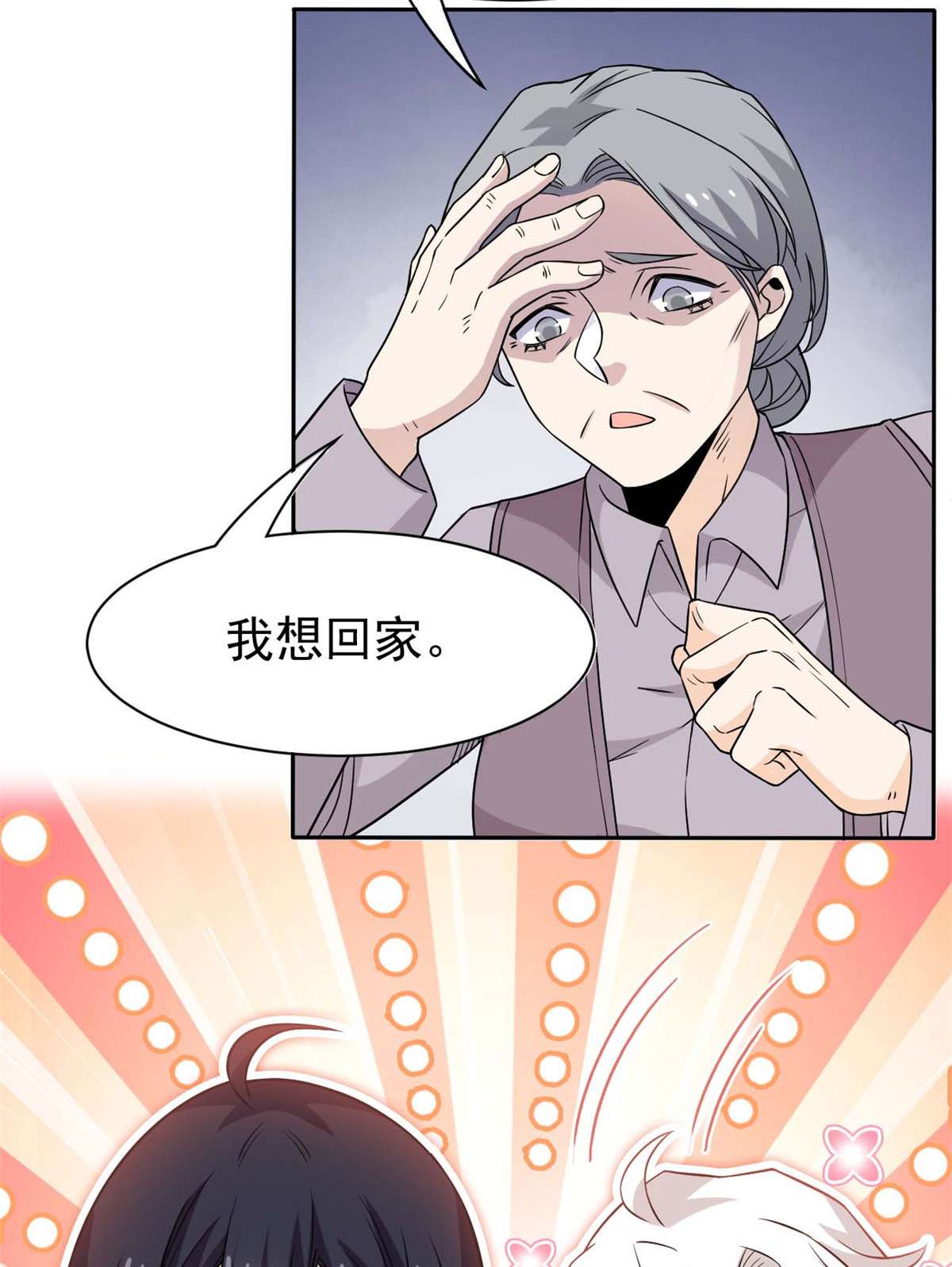 从精神病院走出的强者079 公鸡领路，法王被坑