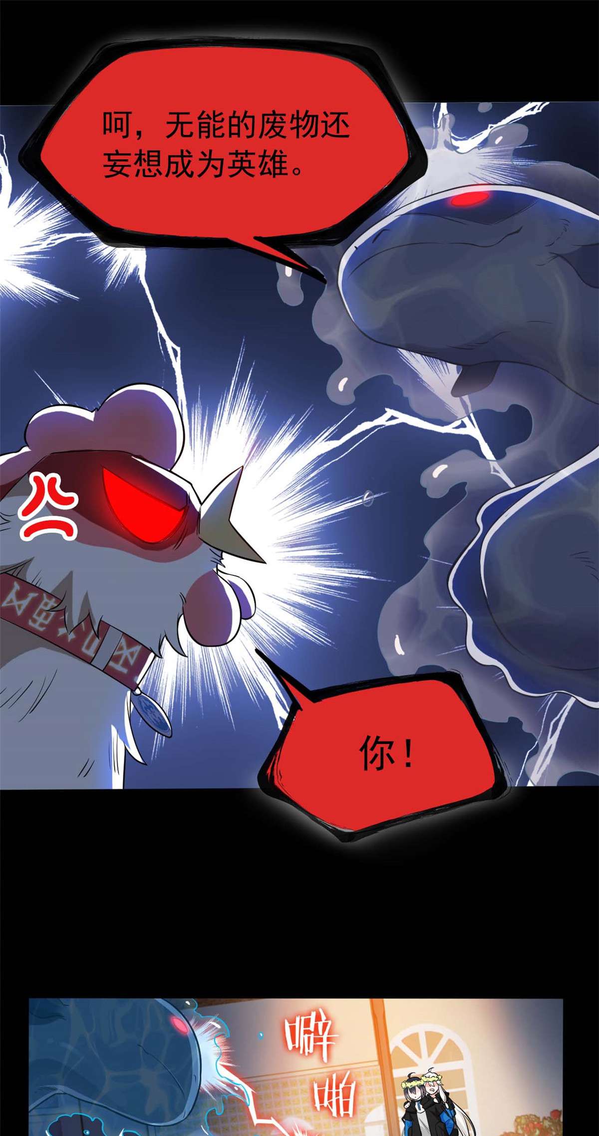 从精神病院走出的强者080 公鸡救我，在想办法