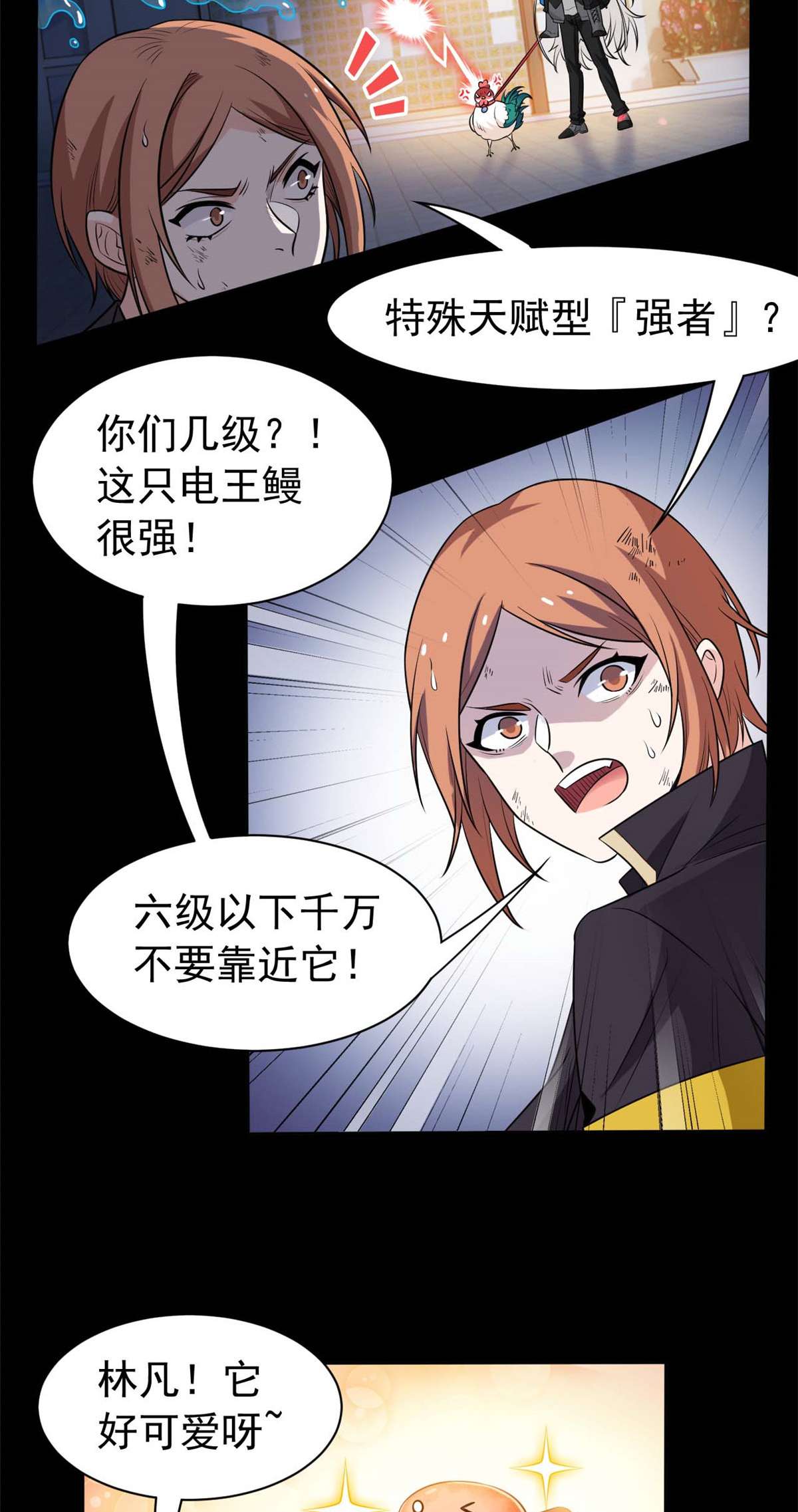 从精神病院走出的强者080 公鸡救我，在想办法