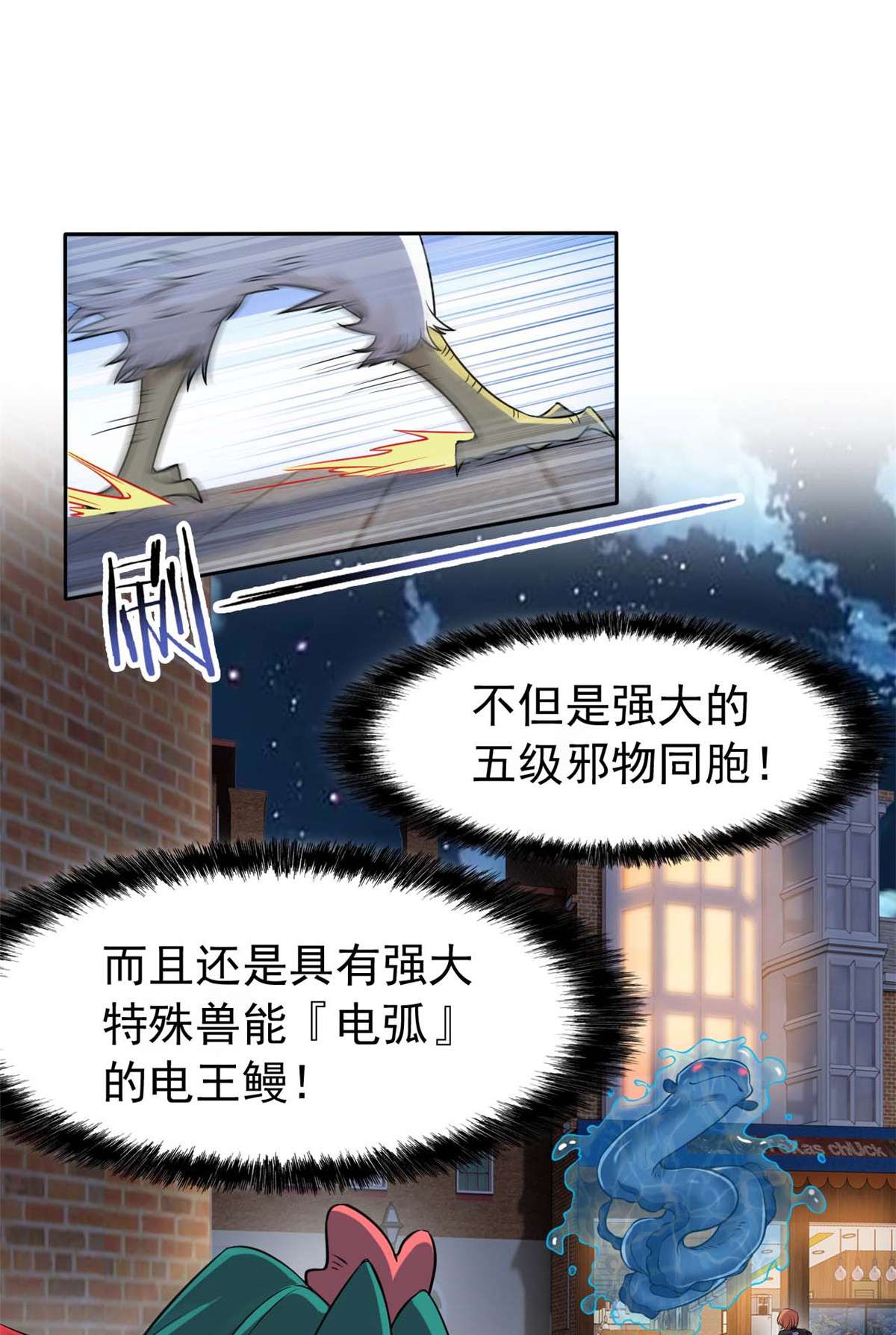 从精神病院走出的强者080 公鸡救我，在想办法