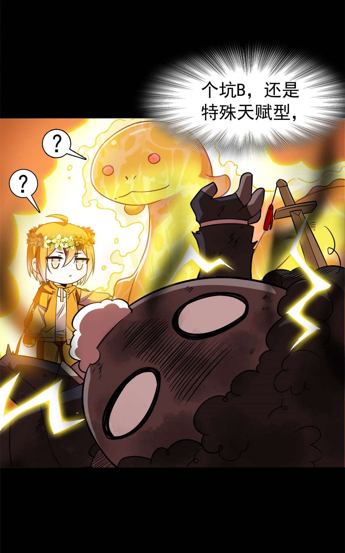 从精神病院走出的强者080 公鸡救我，在想办法