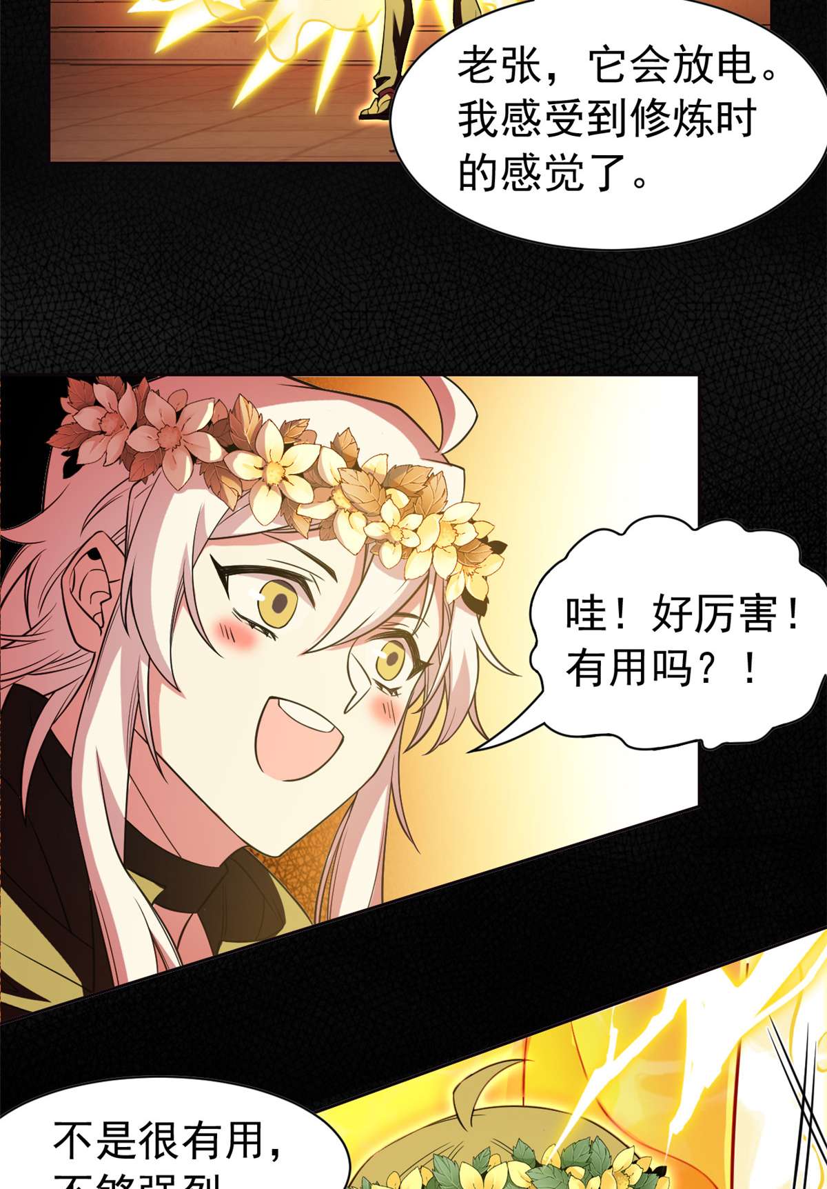 从精神病院走出的强者080 公鸡救我，在想办法