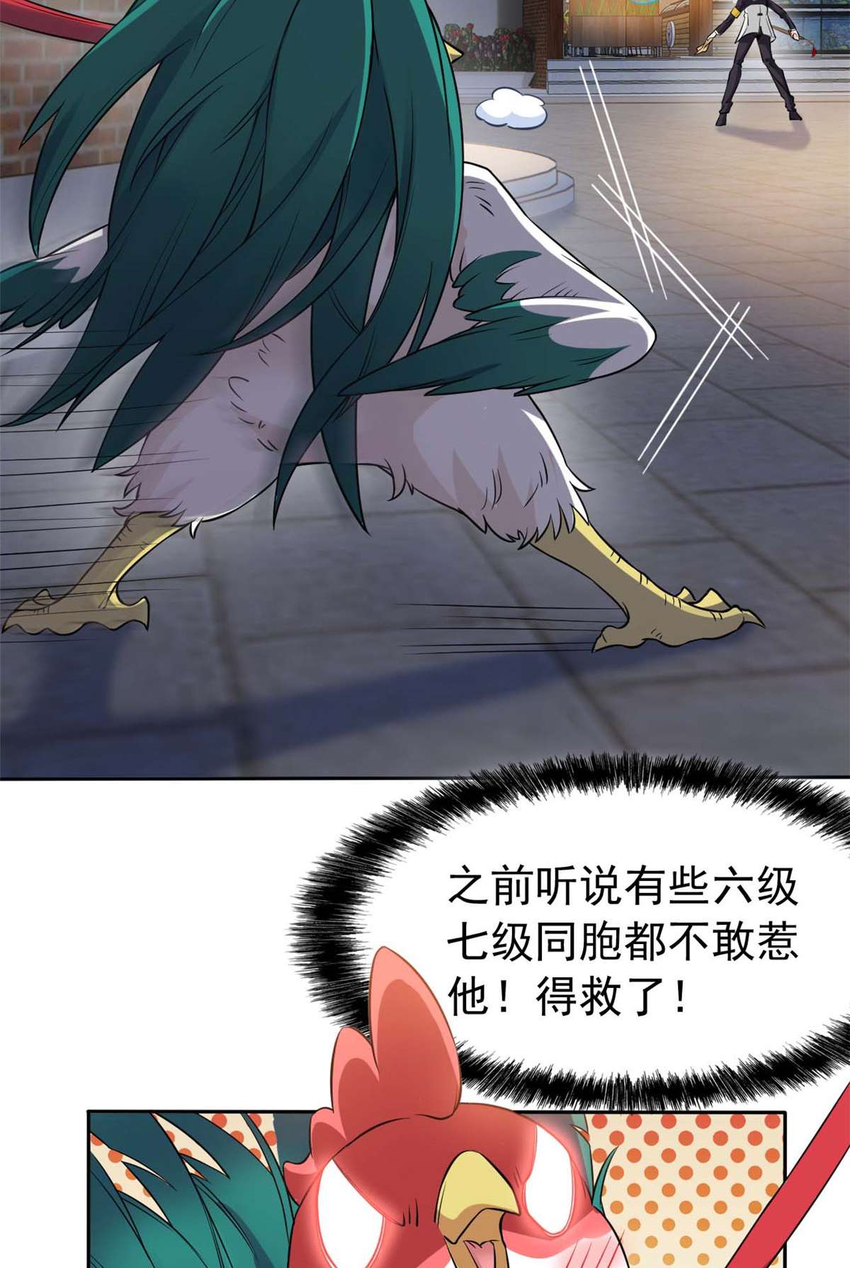 从精神病院走出的强者080 公鸡救我，在想办法