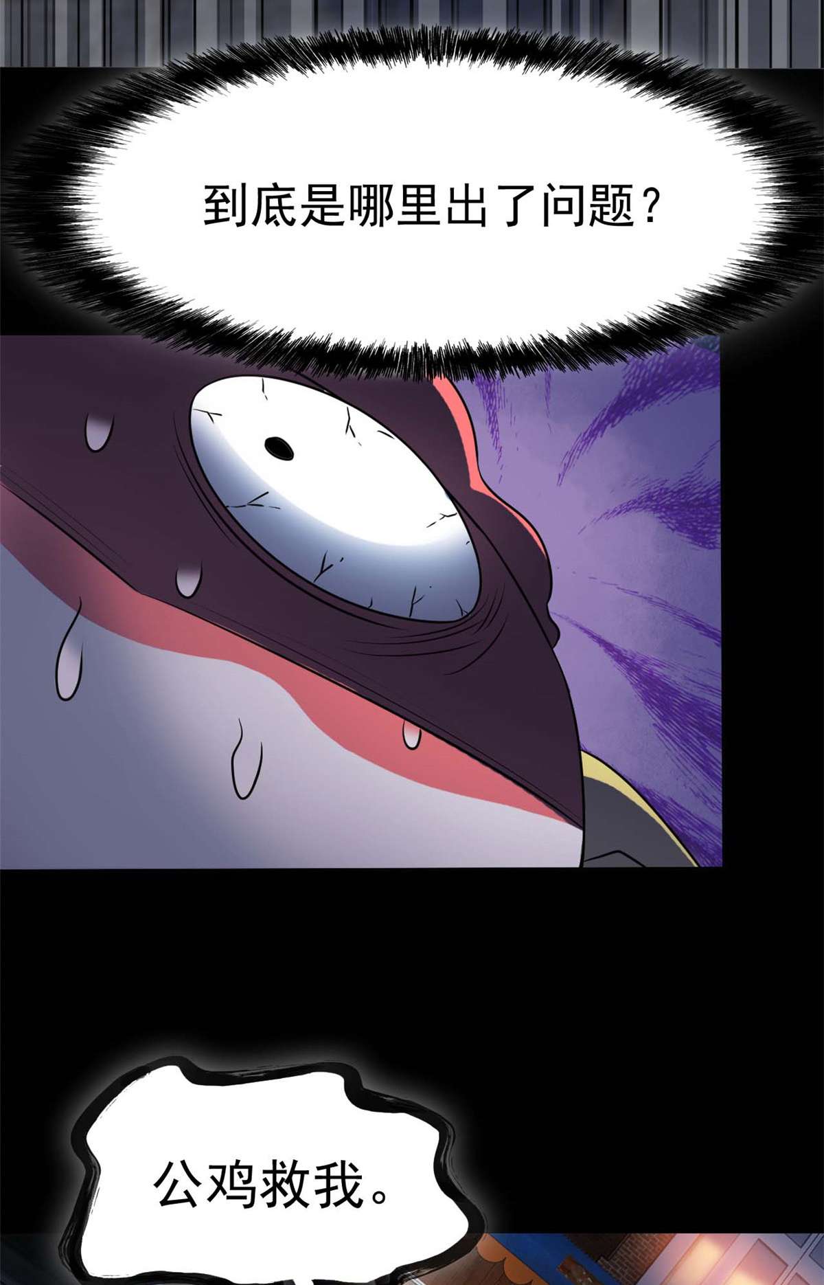 从精神病院走出的强者080 公鸡救我，在想办法