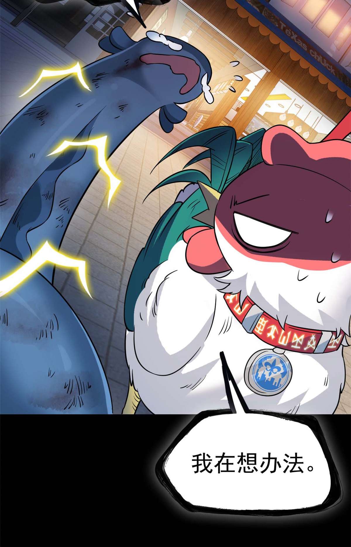 从精神病院走出的强者080 公鸡救我，在想办法