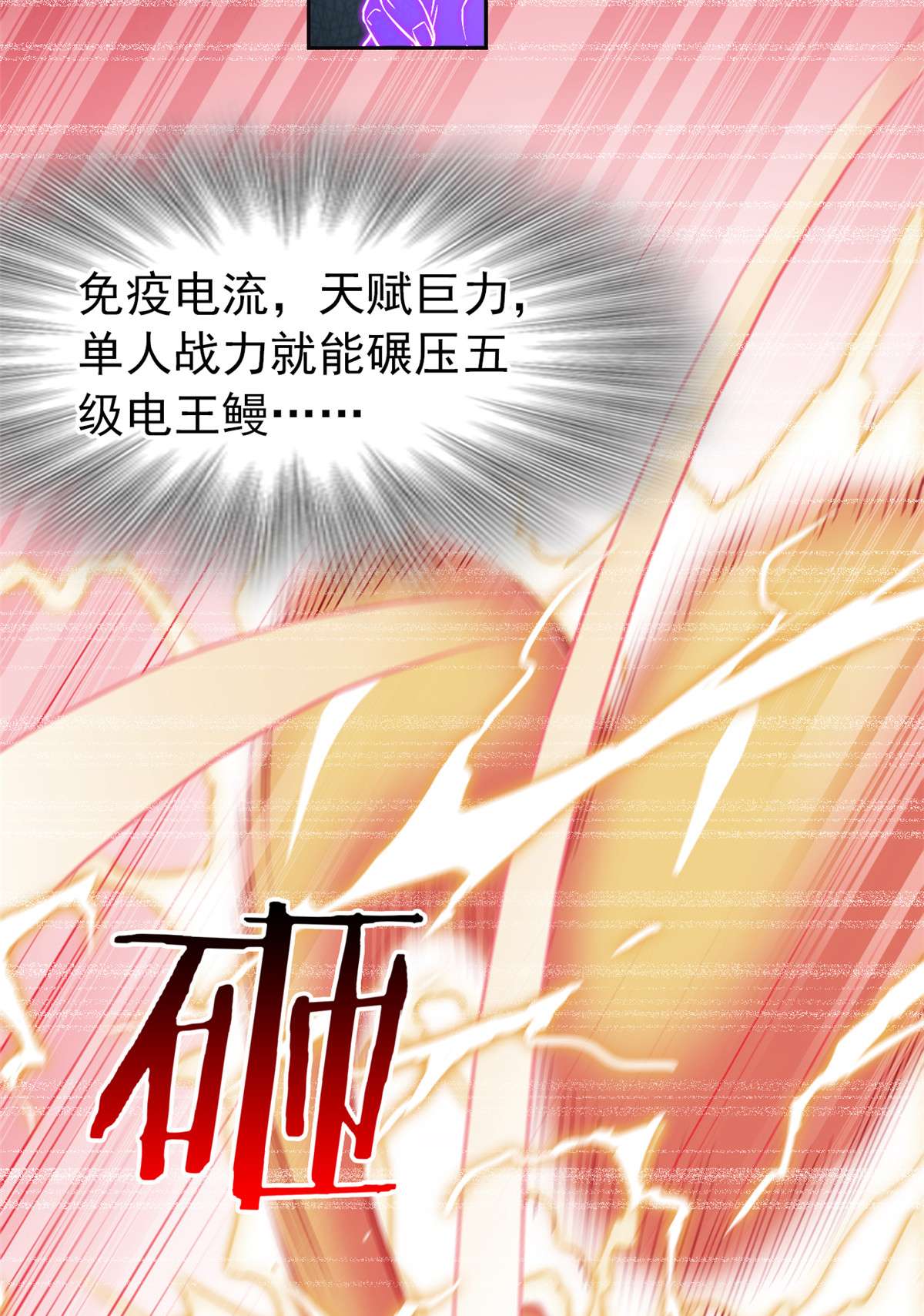 从精神病院走出的强者080 公鸡救我，在想办法