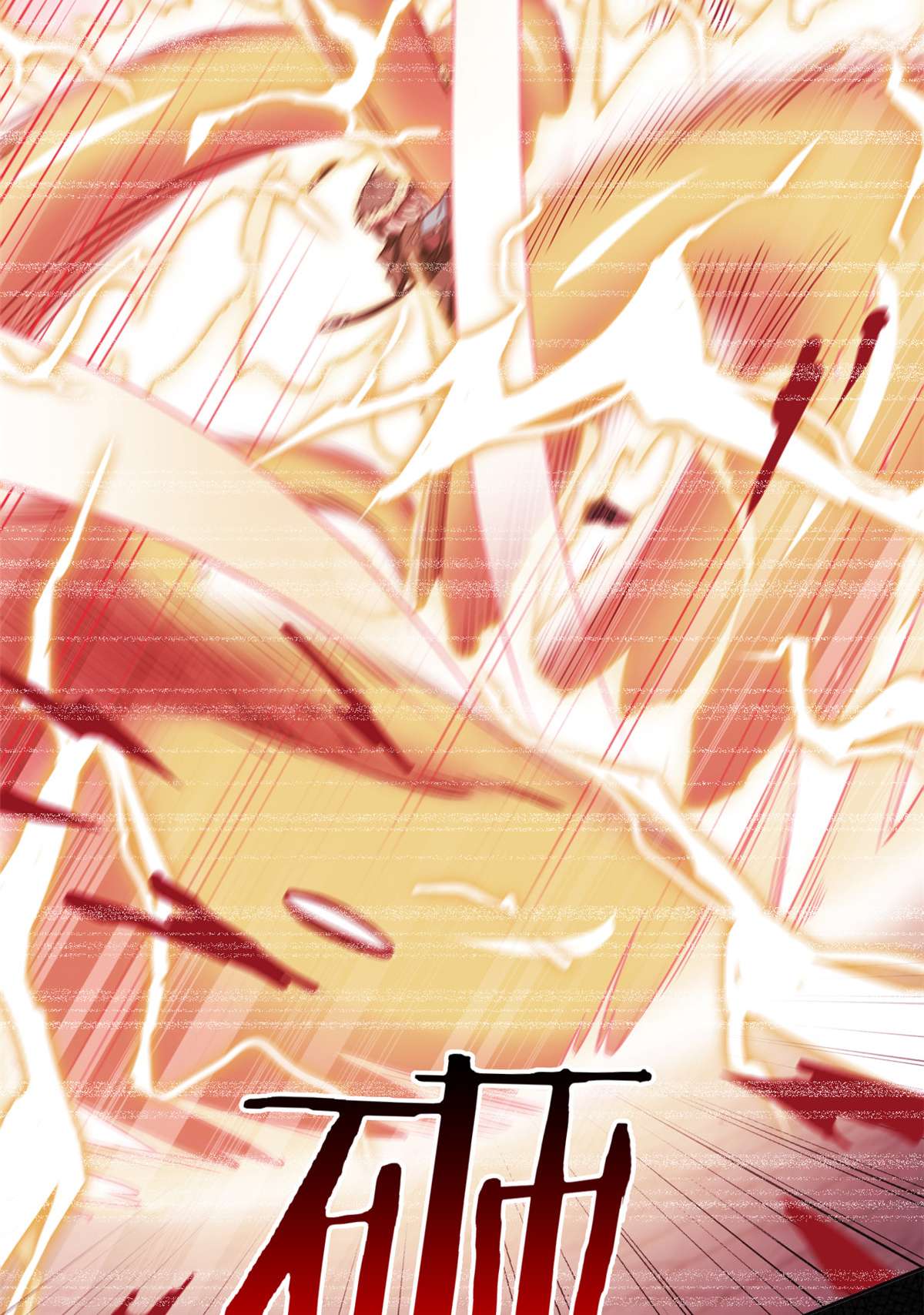 从精神病院走出的强者080 公鸡救我，在想办法