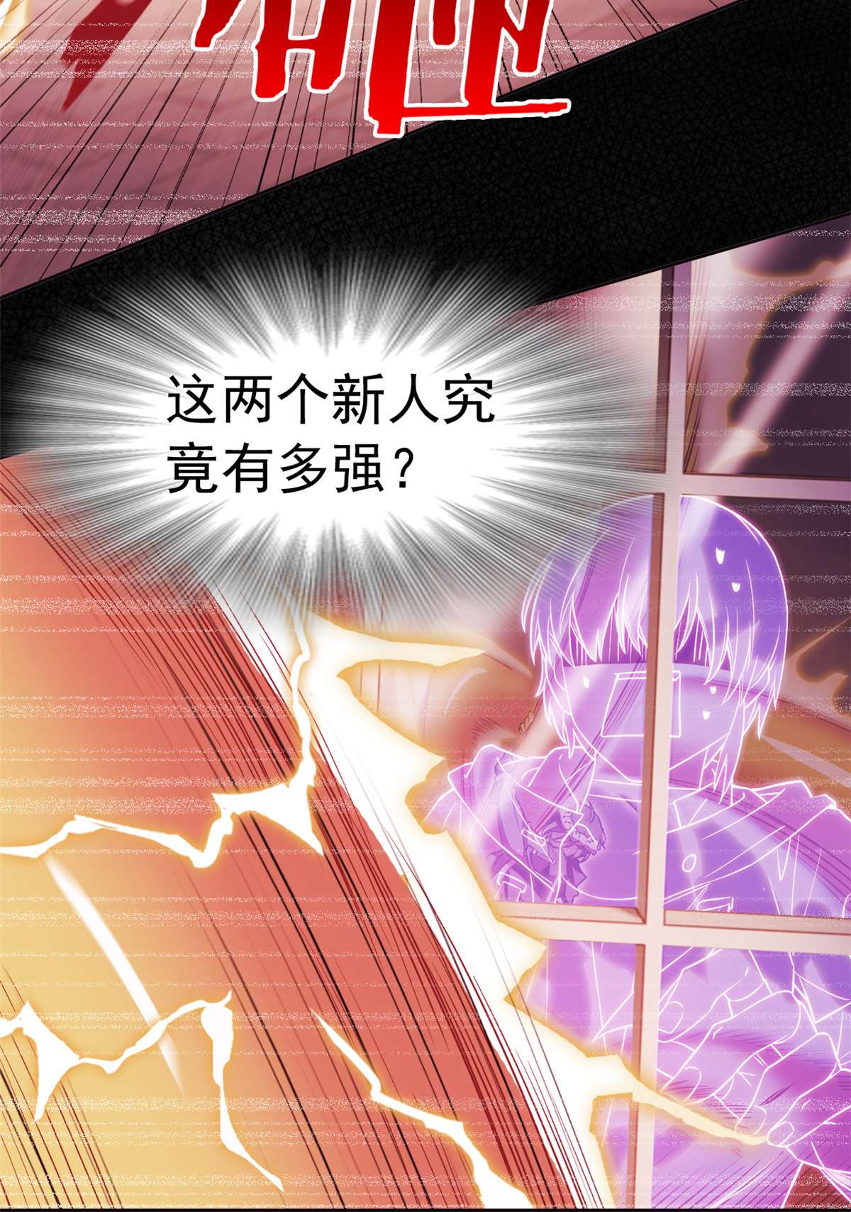 从精神病院走出的强者080 公鸡救我，在想办法