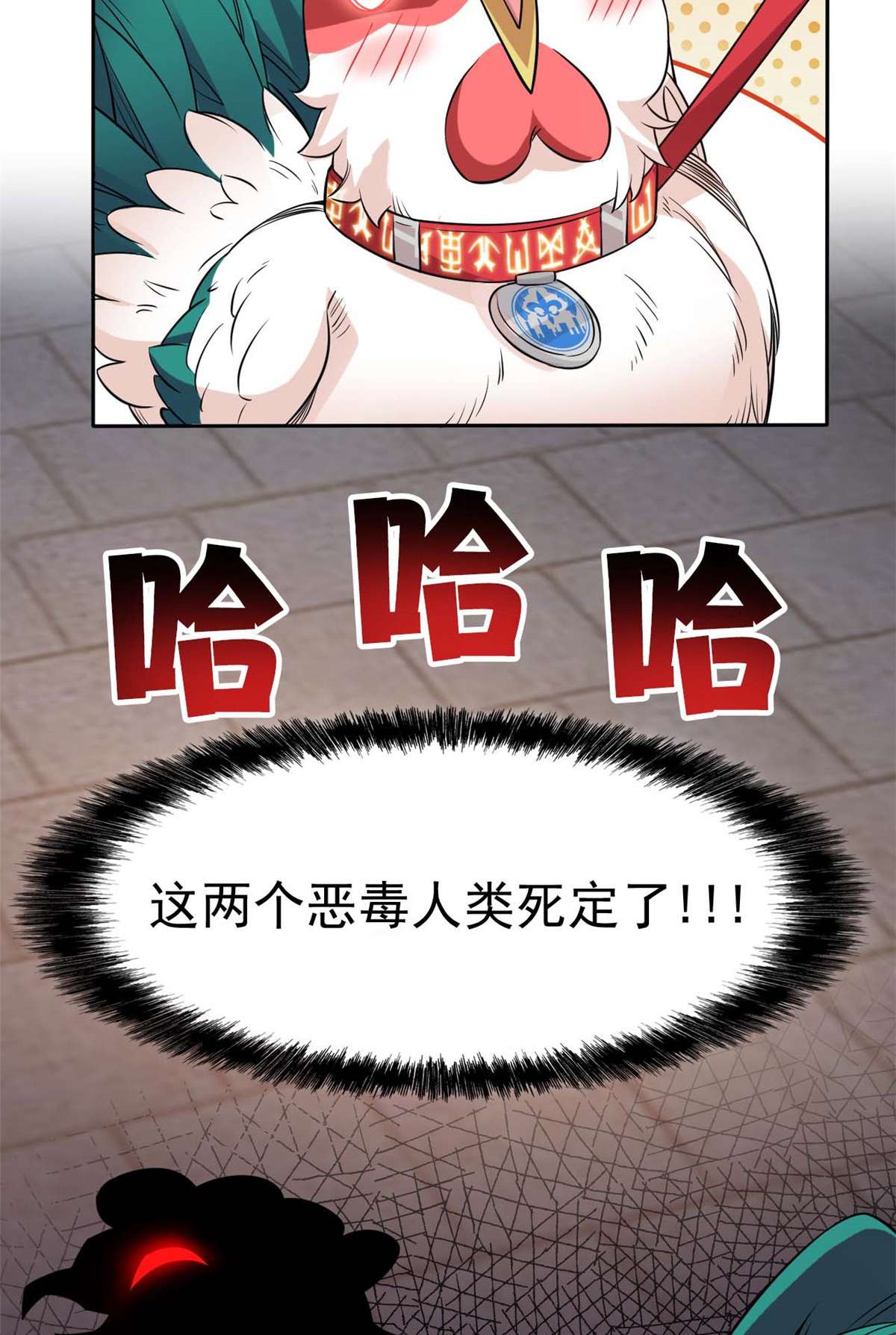 从精神病院走出的强者080 公鸡救我，在想办法