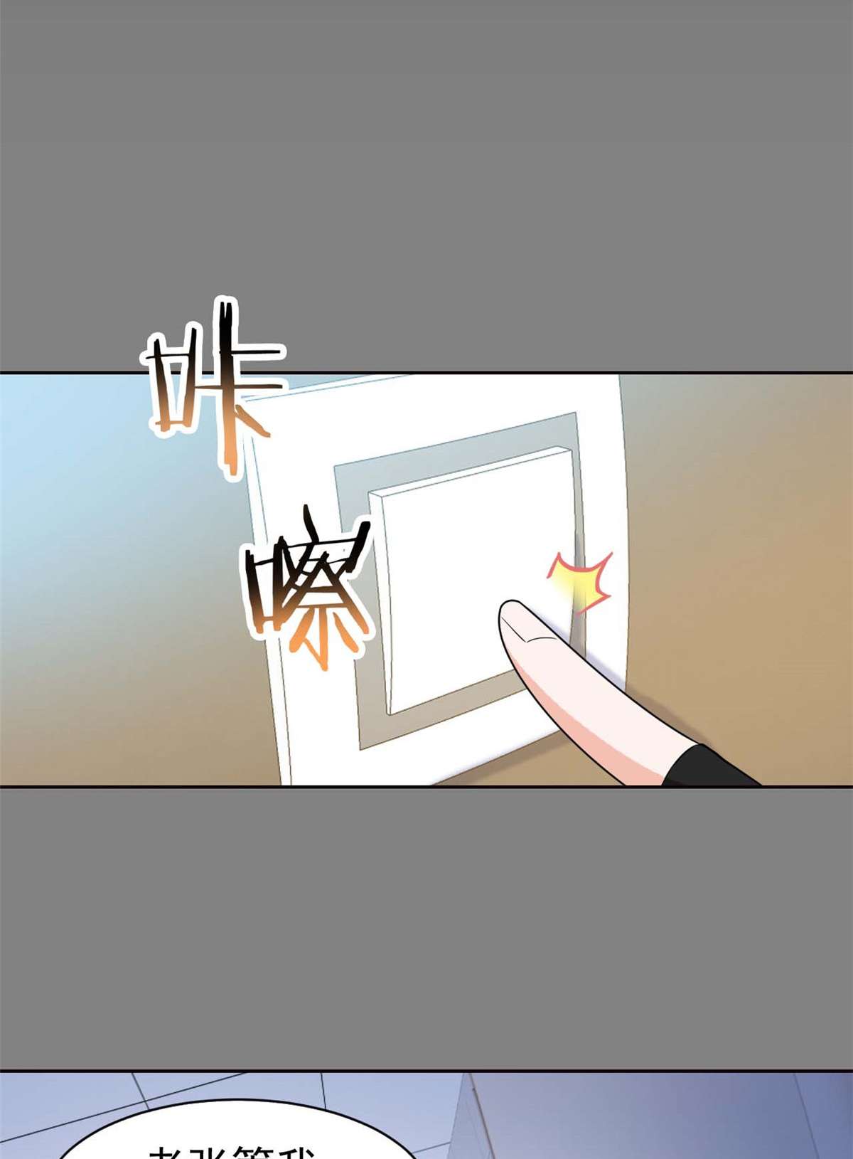 从精神病院走出的强者080 公鸡救我，在想办法