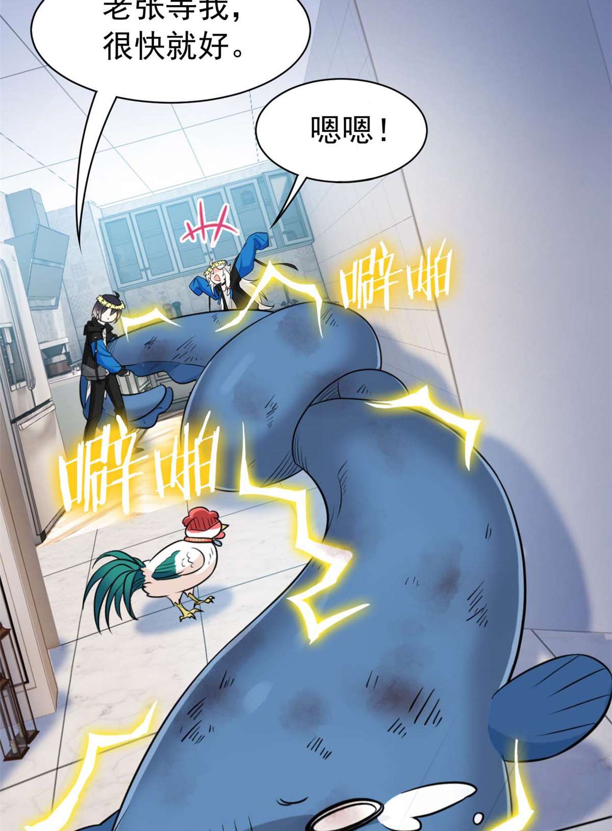 从精神病院走出的强者080 公鸡救我，在想办法