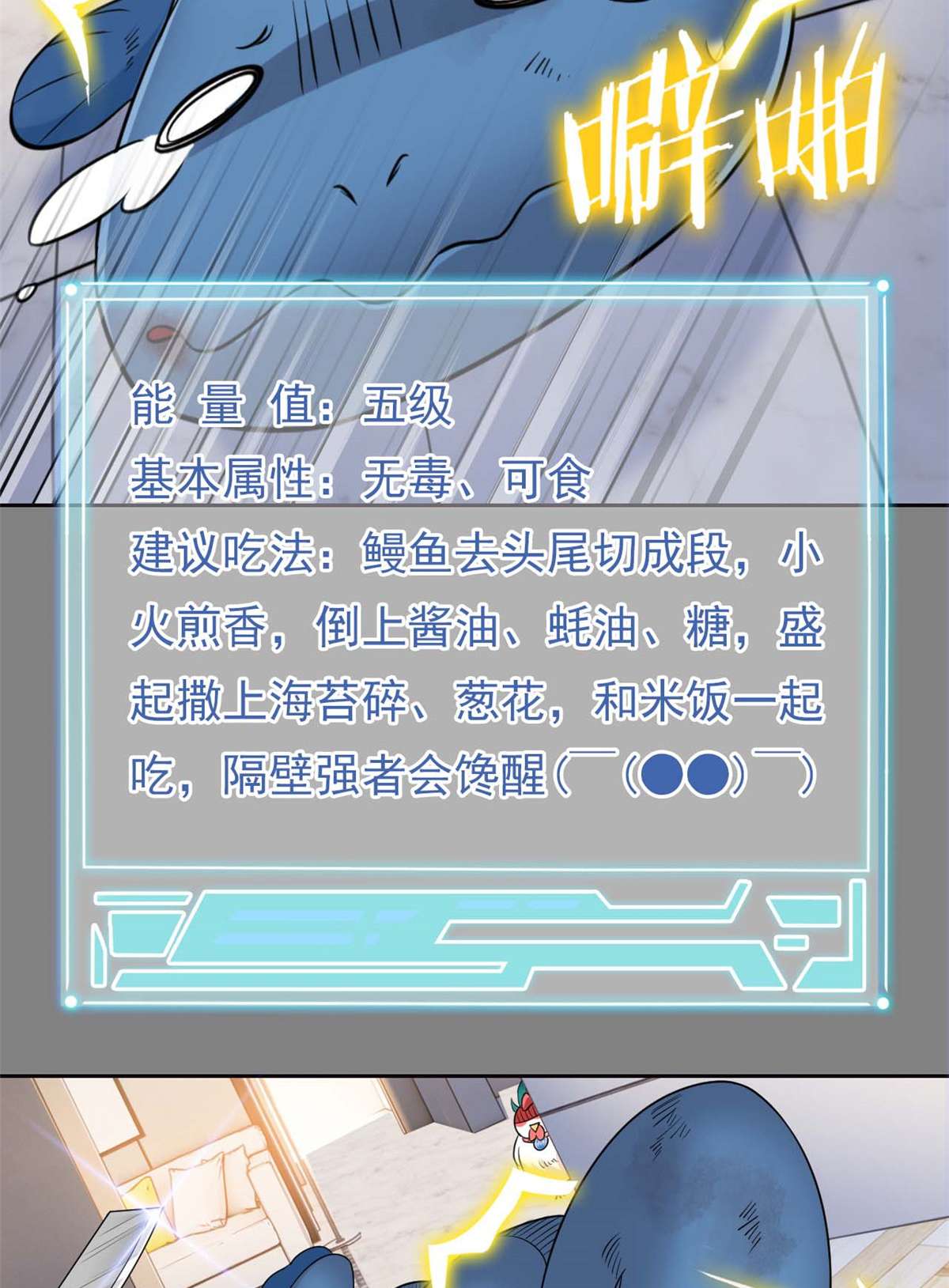 从精神病院走出的强者080 公鸡救我，在想办法