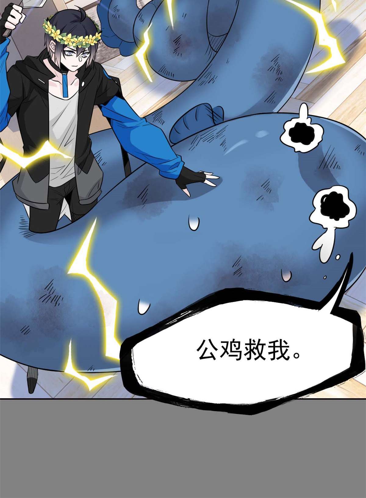 从精神病院走出的强者080 公鸡救我，在想办法