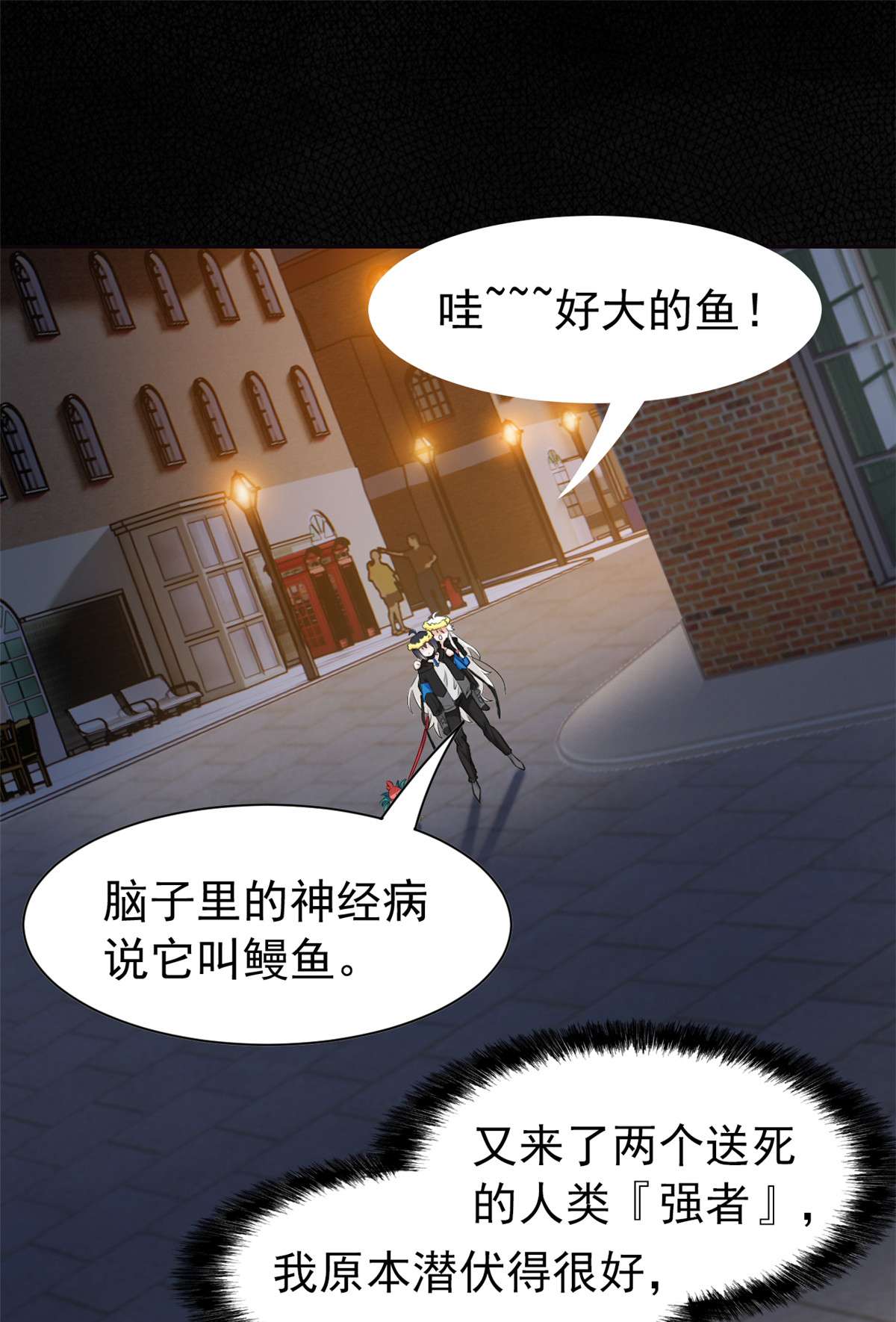 从精神病院走出的强者080 公鸡救我，在想办法