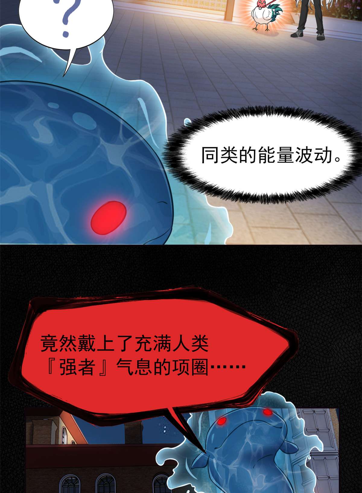 从精神病院走出的强者080 公鸡救我，在想办法