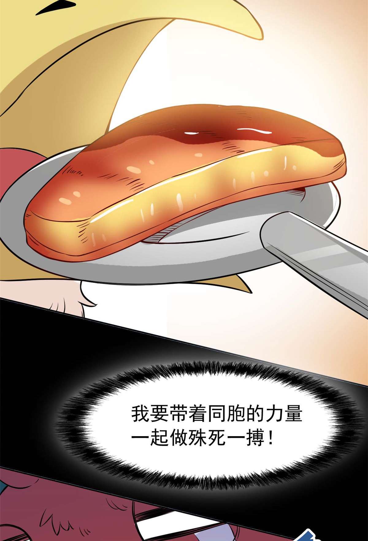 从精神病院走出的强者081 叛徒公鸡，你个辣鸡
