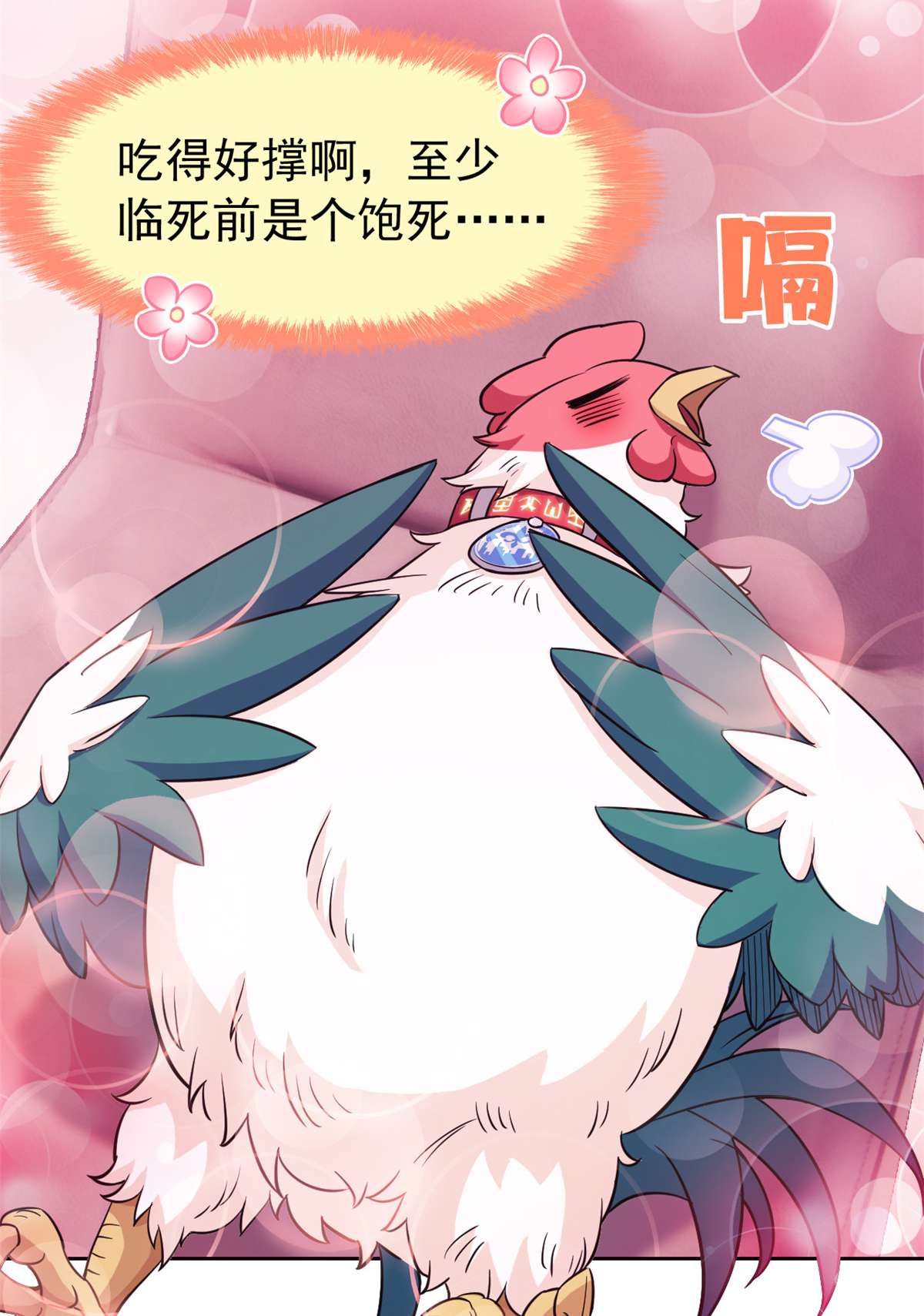 从精神病院走出的强者081 叛徒公鸡，你个辣鸡