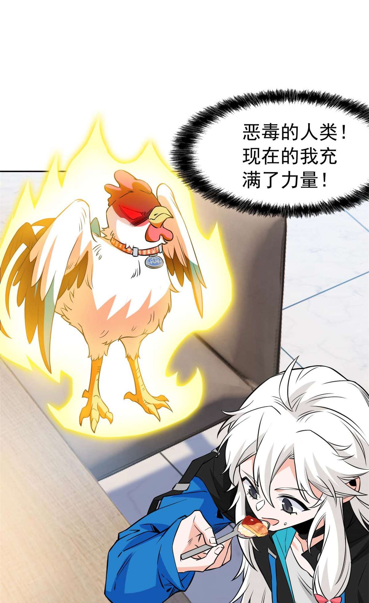 从精神病院走出的强者081 叛徒公鸡，你个辣鸡