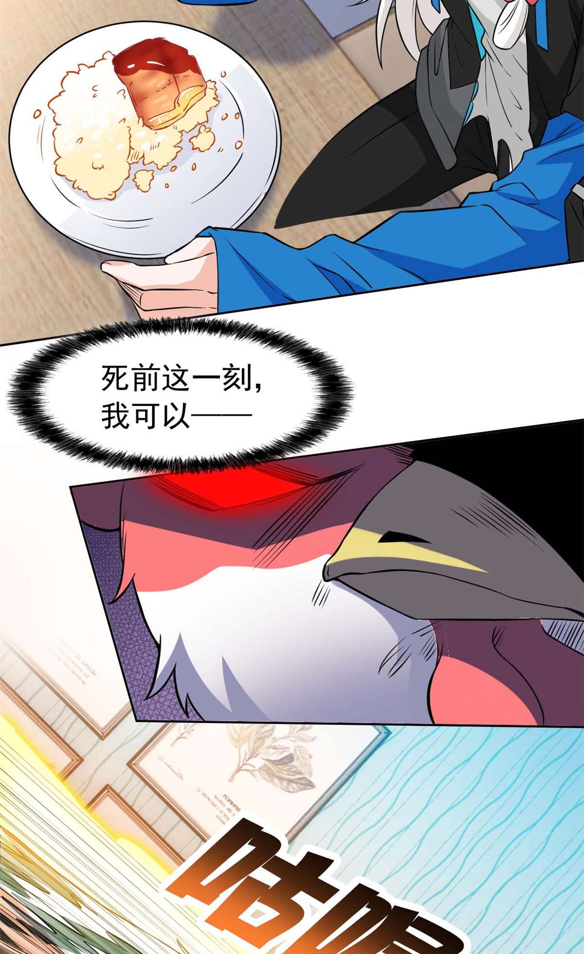 从精神病院走出的强者081 叛徒公鸡，你个辣鸡