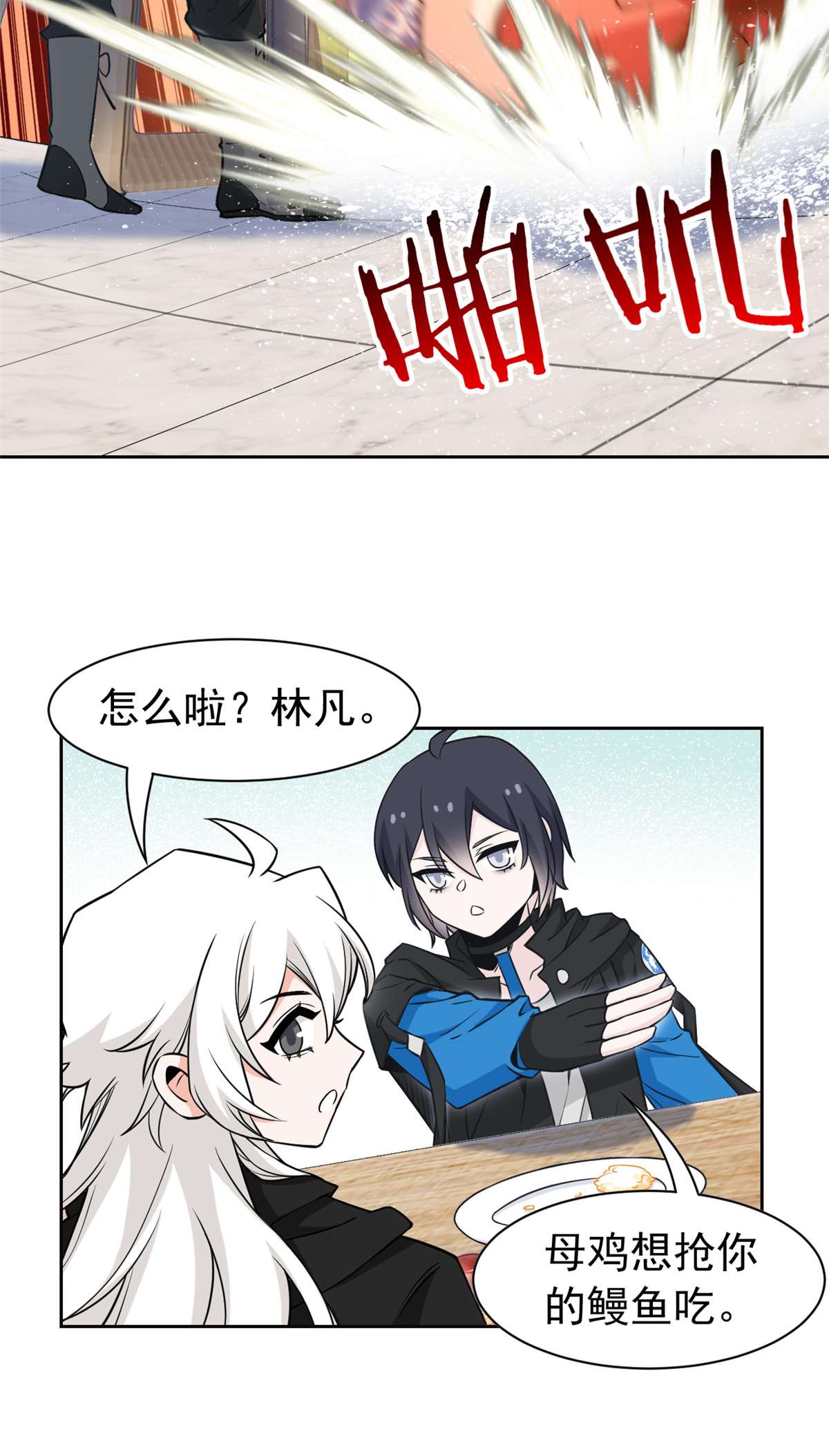 从精神病院走出的强者081 叛徒公鸡，你个辣鸡