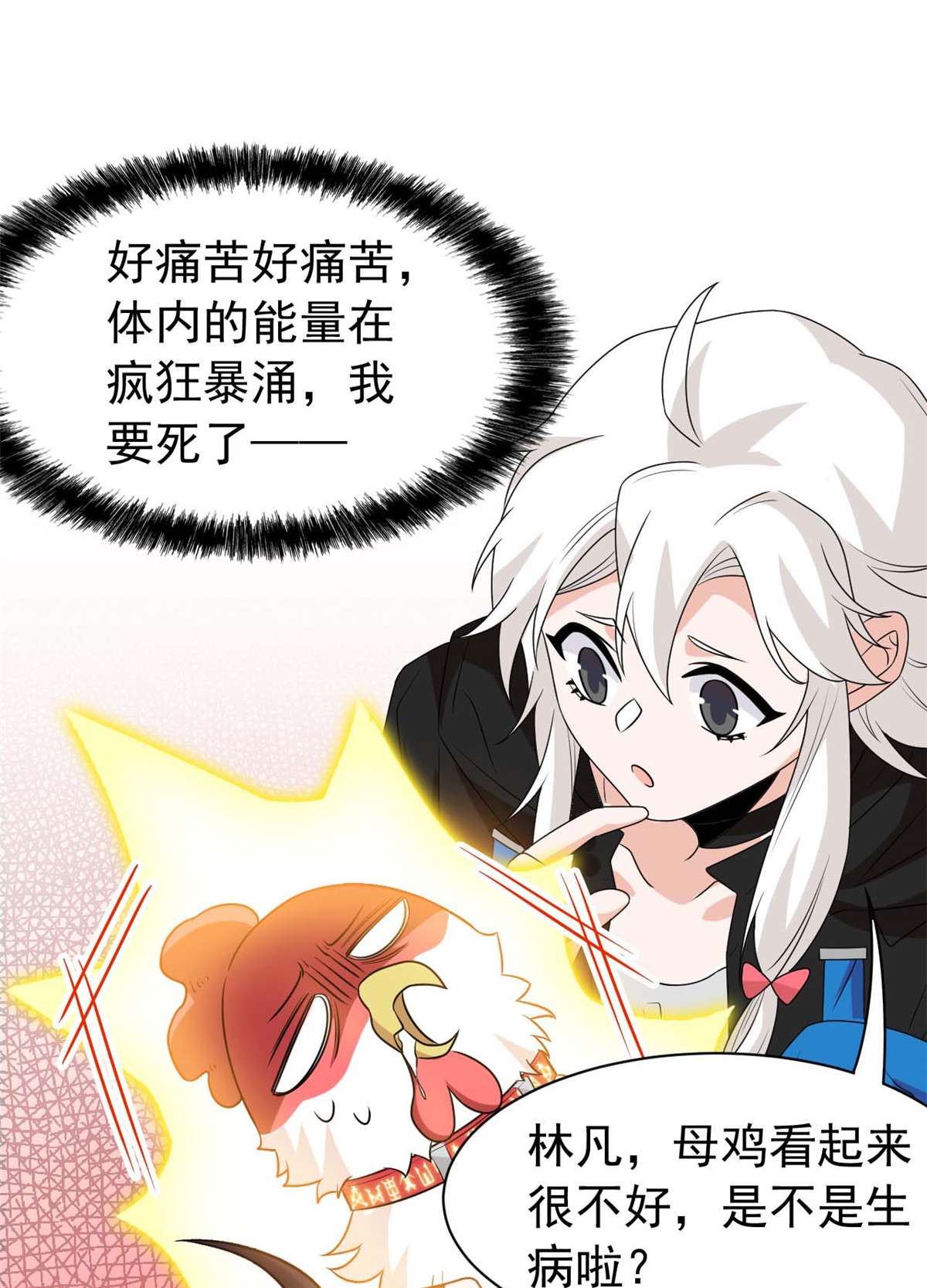 从精神病院走出的强者081 叛徒公鸡，你个辣鸡