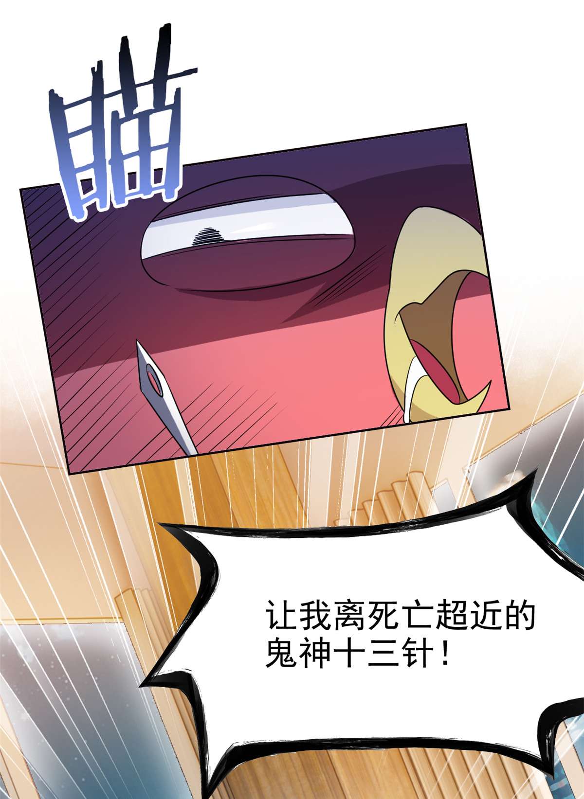 从精神病院走出的强者081 叛徒公鸡，你个辣鸡