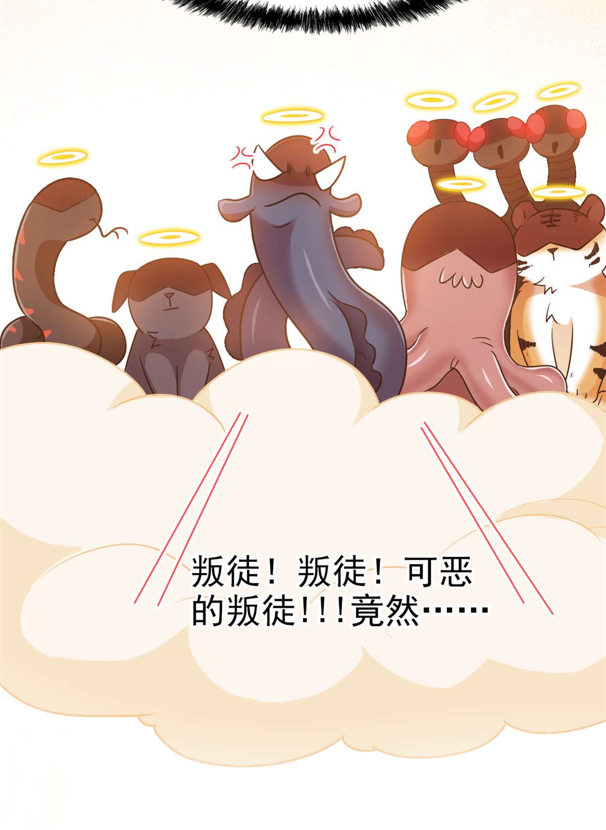 从精神病院走出的强者081 叛徒公鸡，你个辣鸡